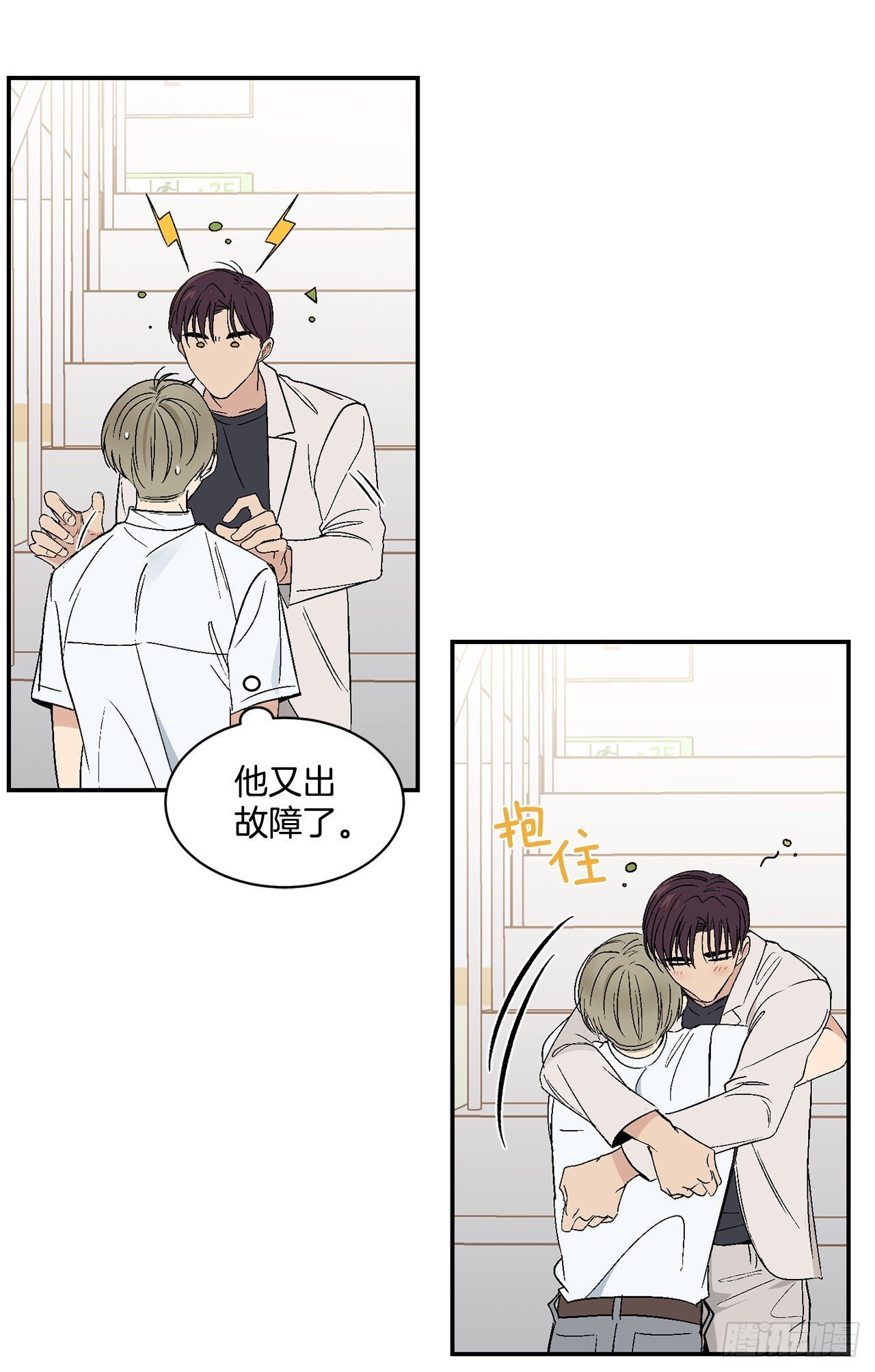 35.总裁家里