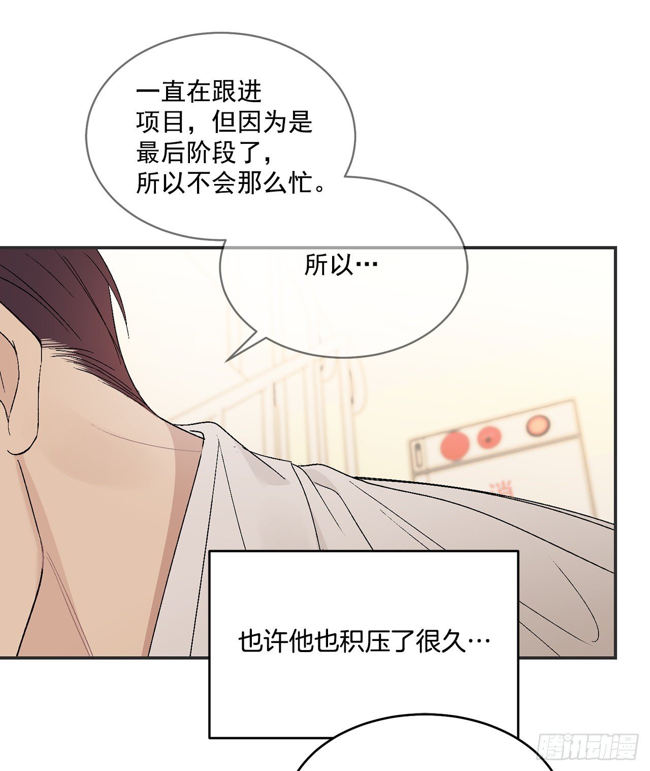35.总裁家里