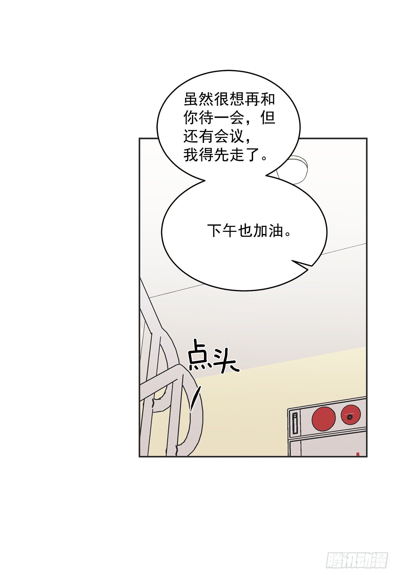 35.总裁家里