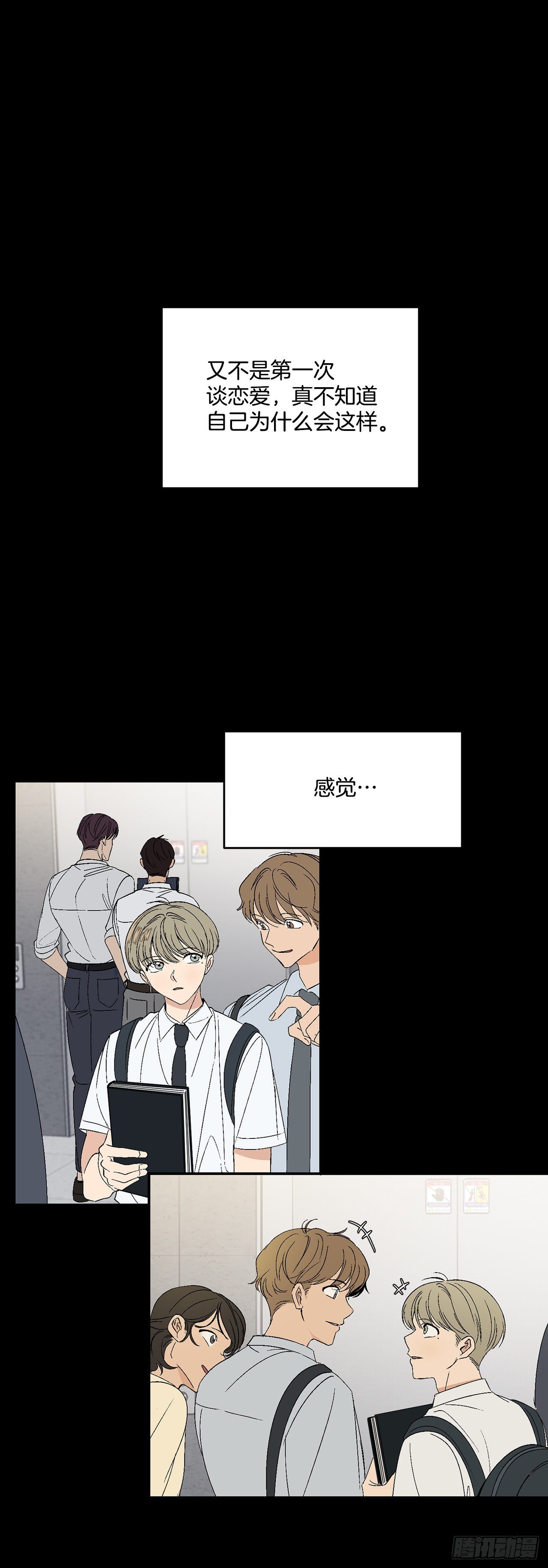 36.怎么办？