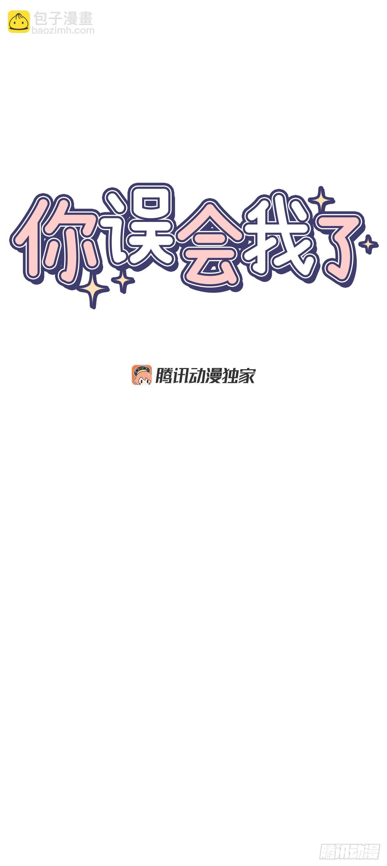 36.怎么办？