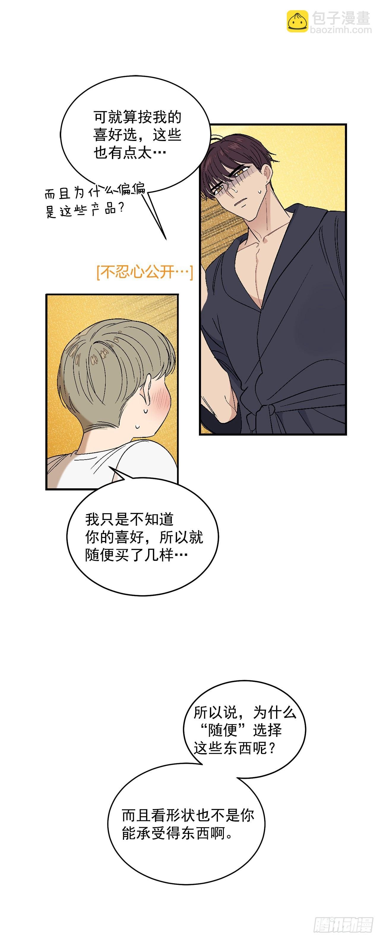36.怎么办？