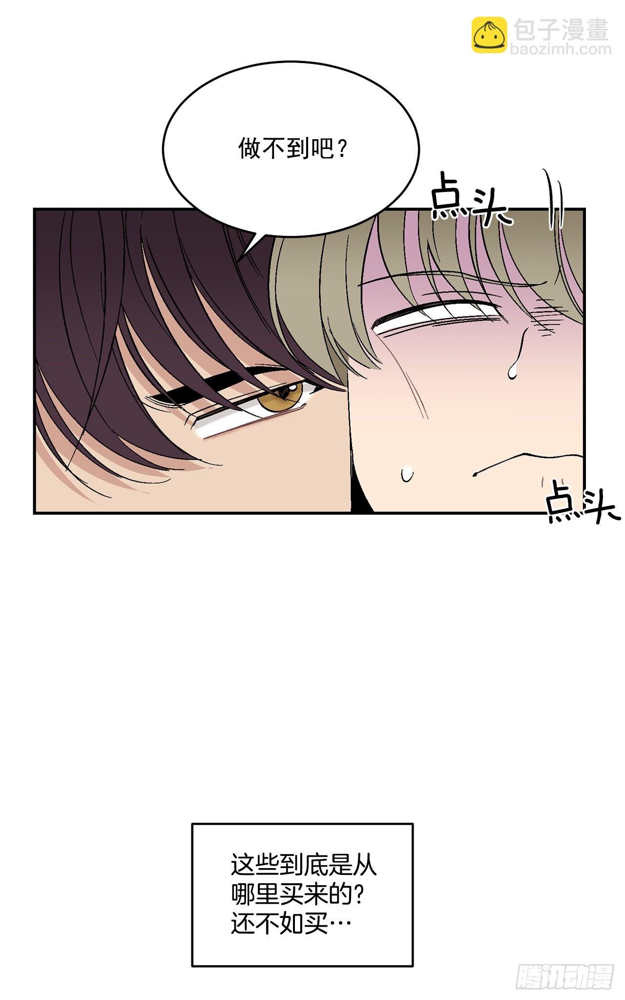 36.怎么办？