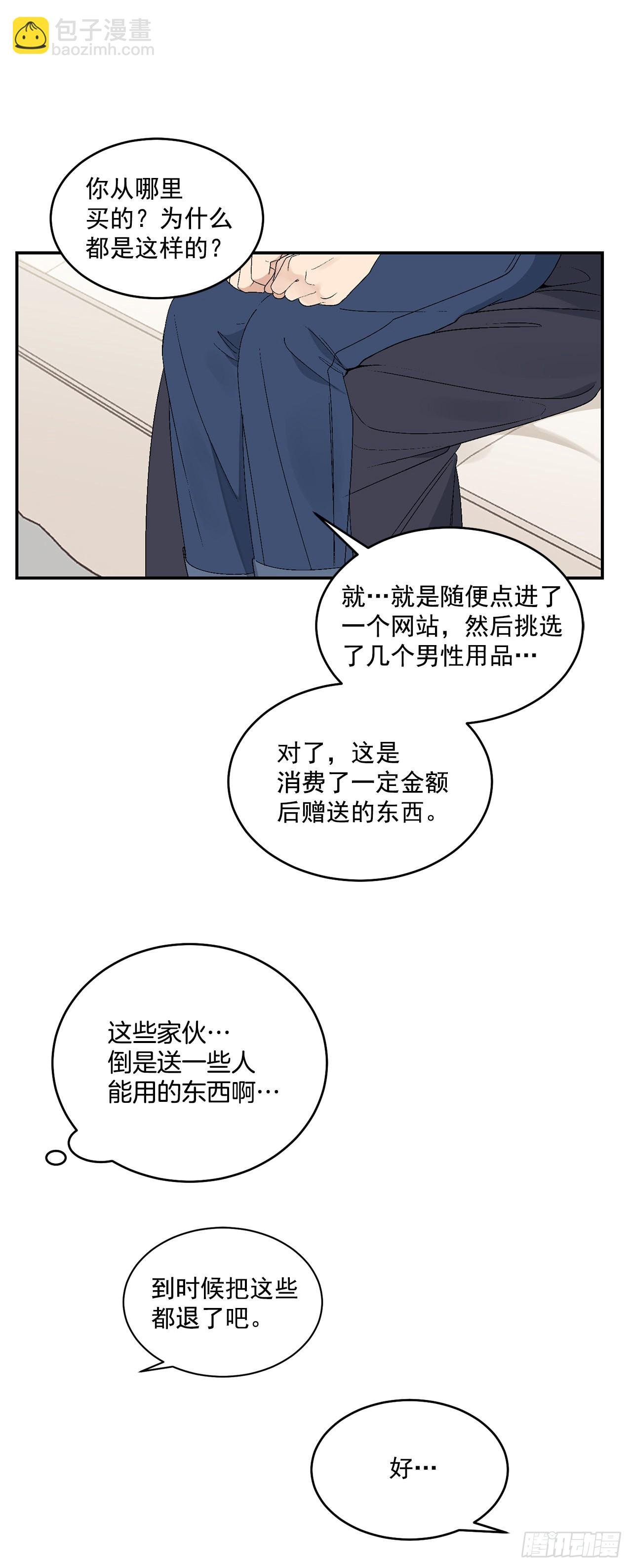 36.怎么办？