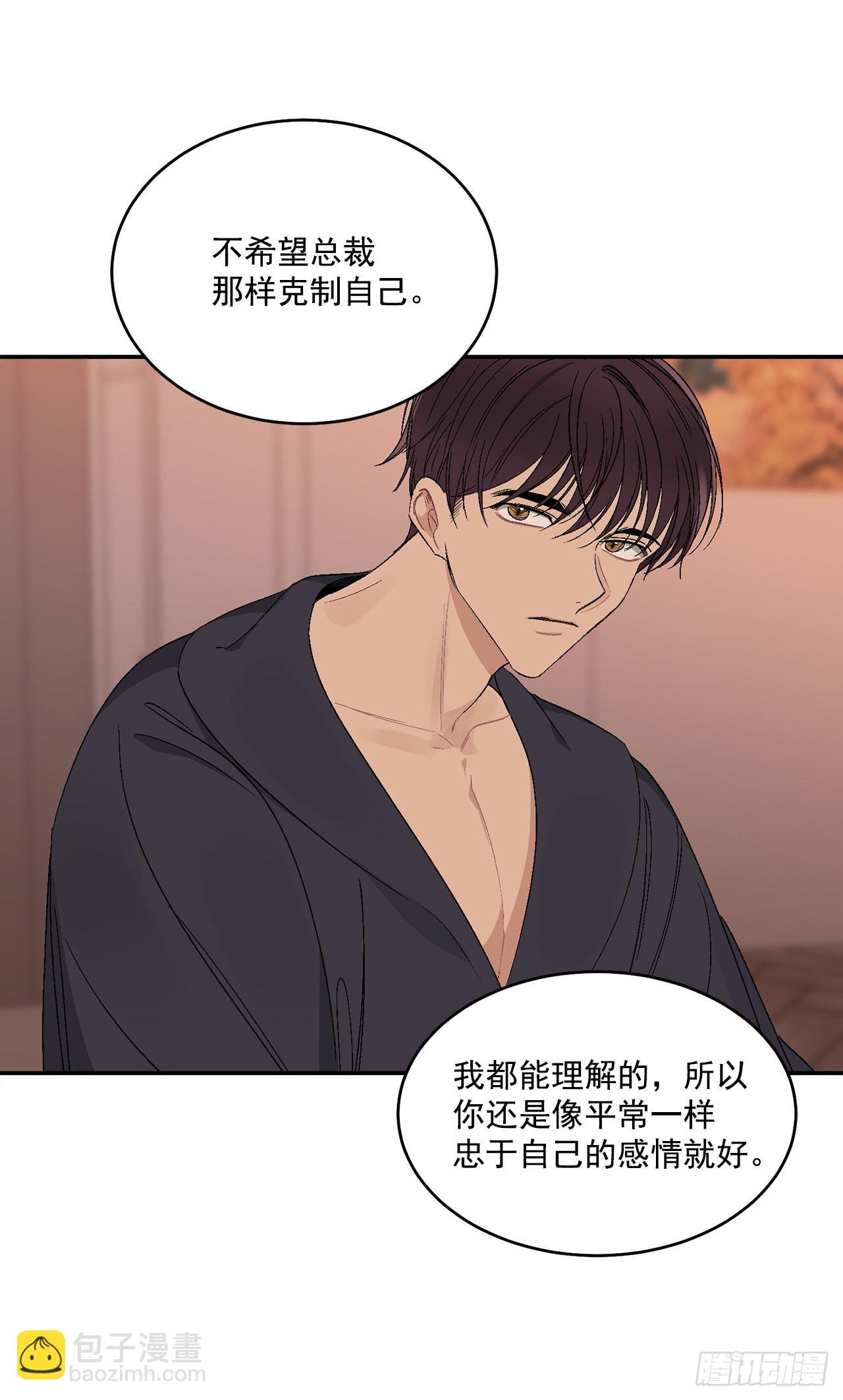 37.总裁的喜好