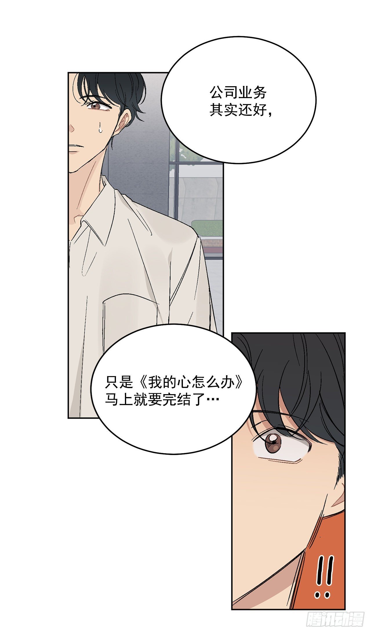 38.失误