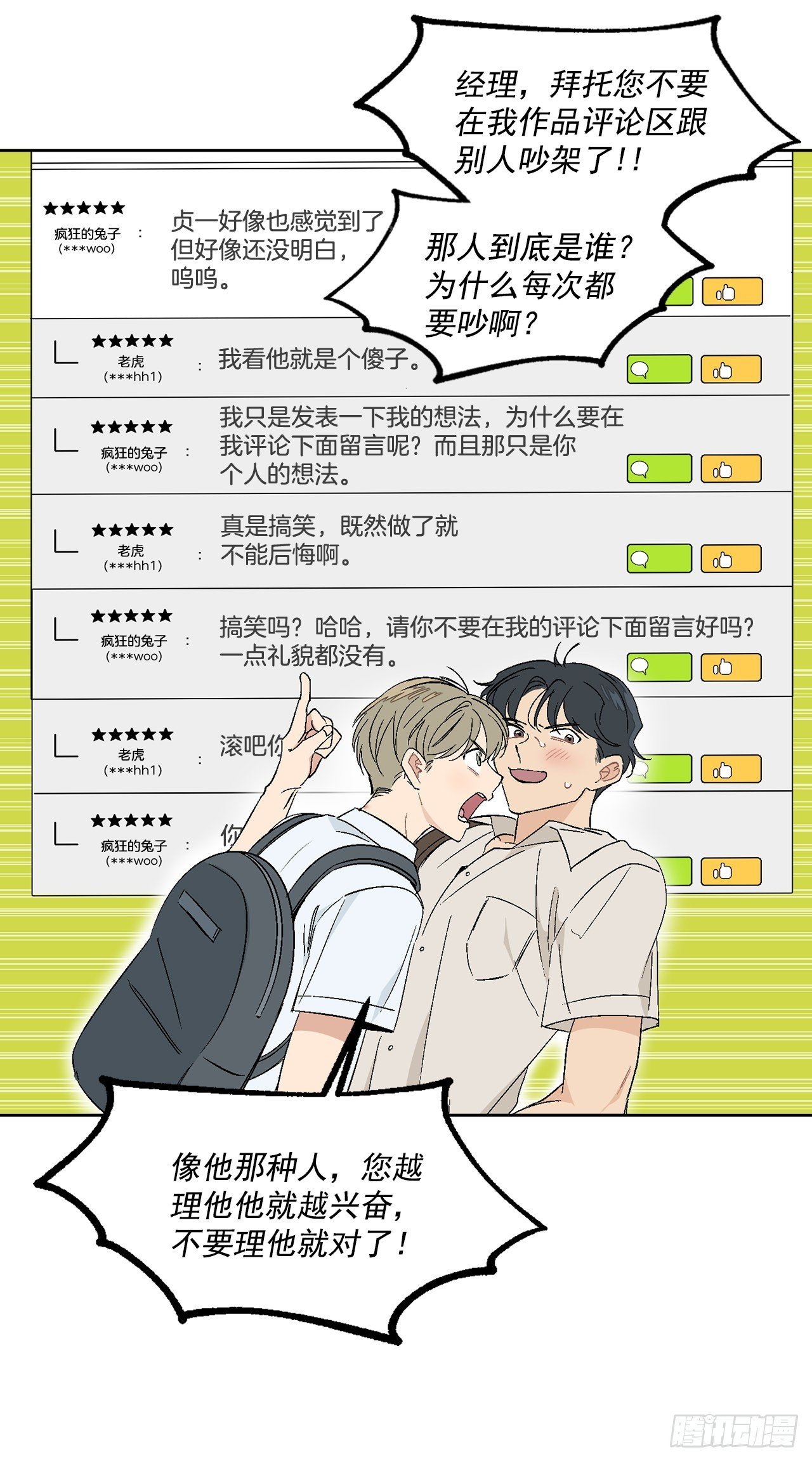 38.失误
