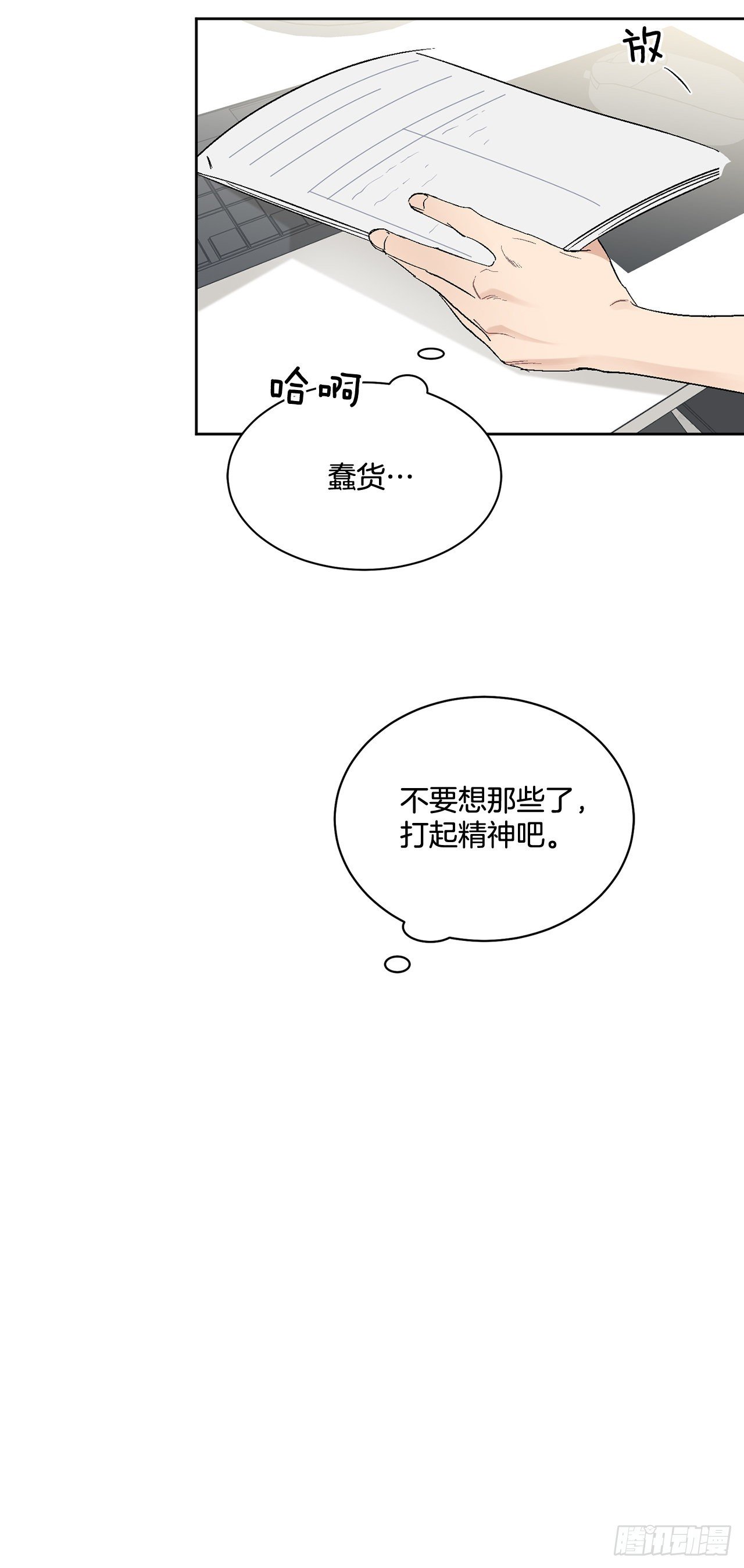 38.失误