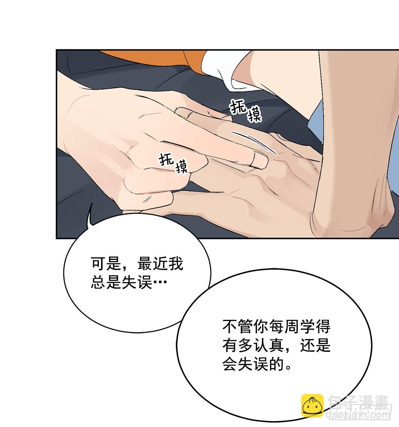 38.失误