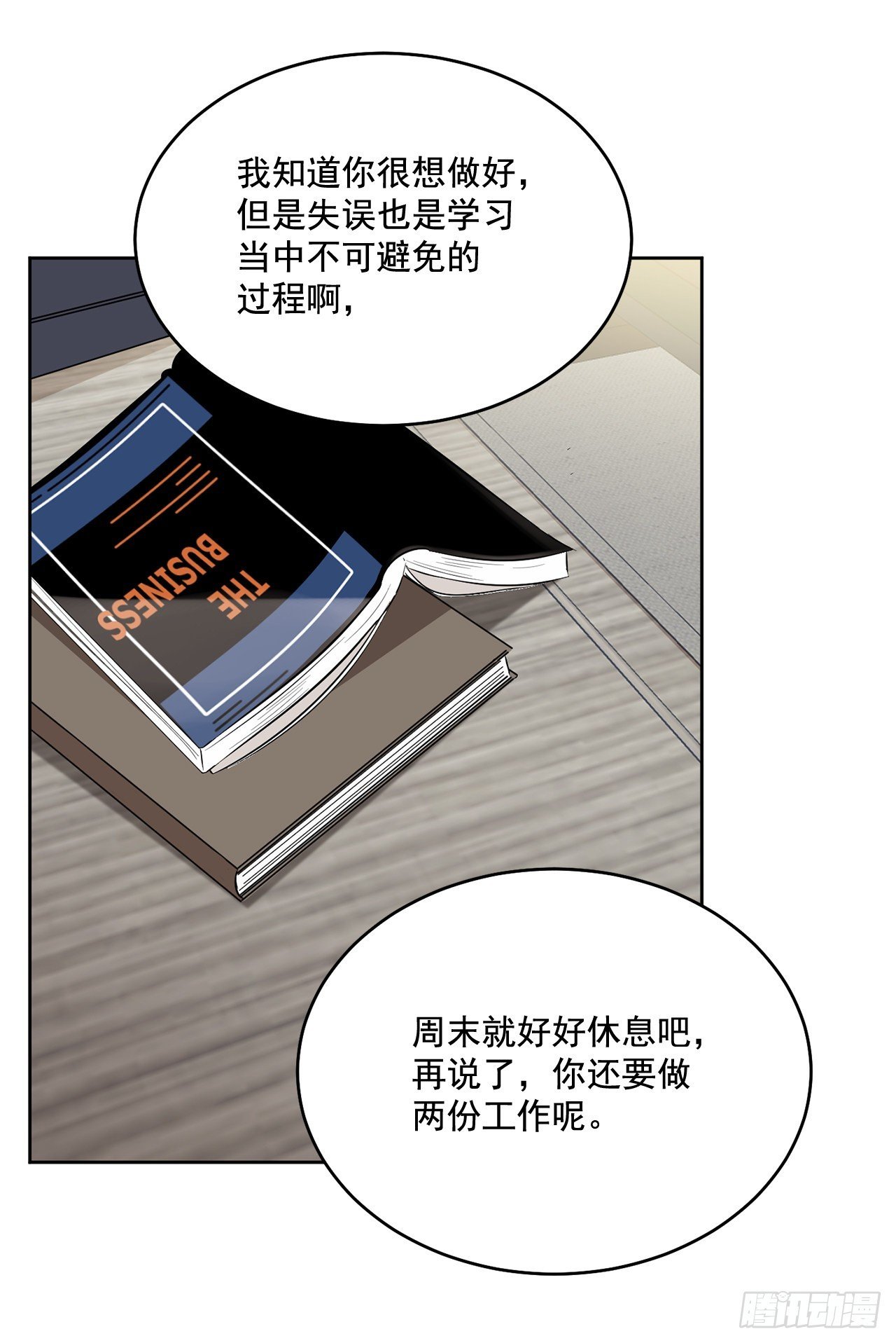 38.失误