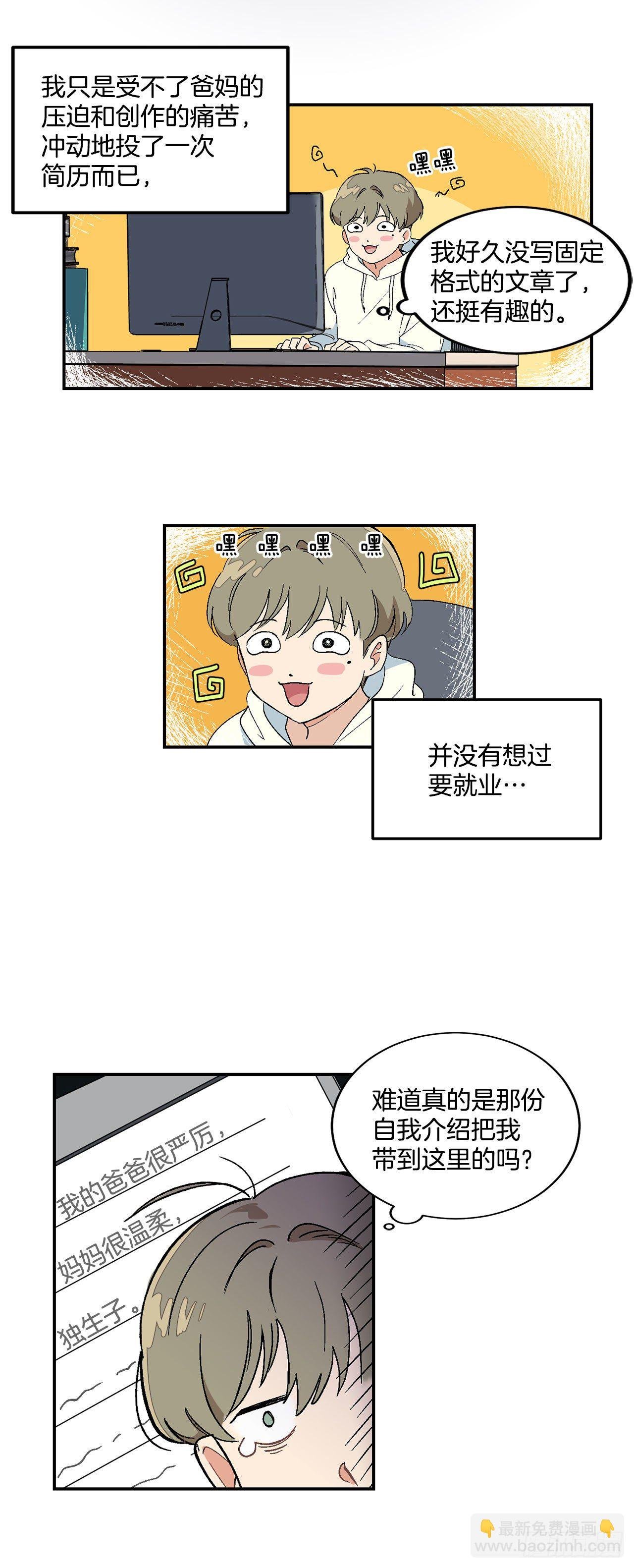 3.面试