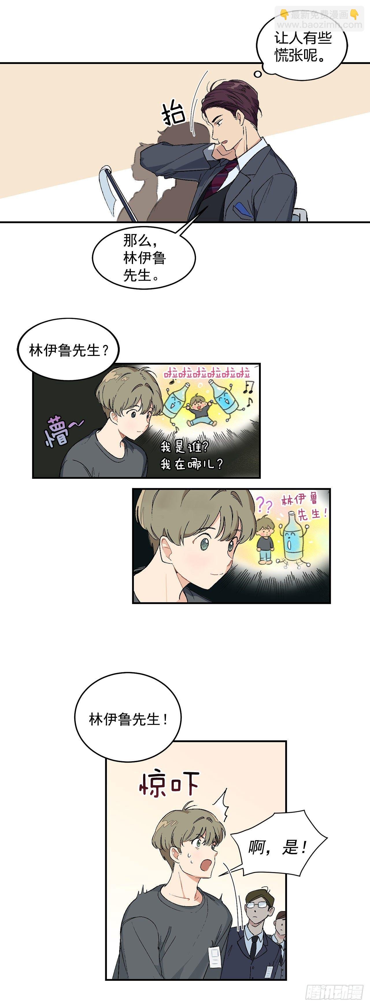 3.面试