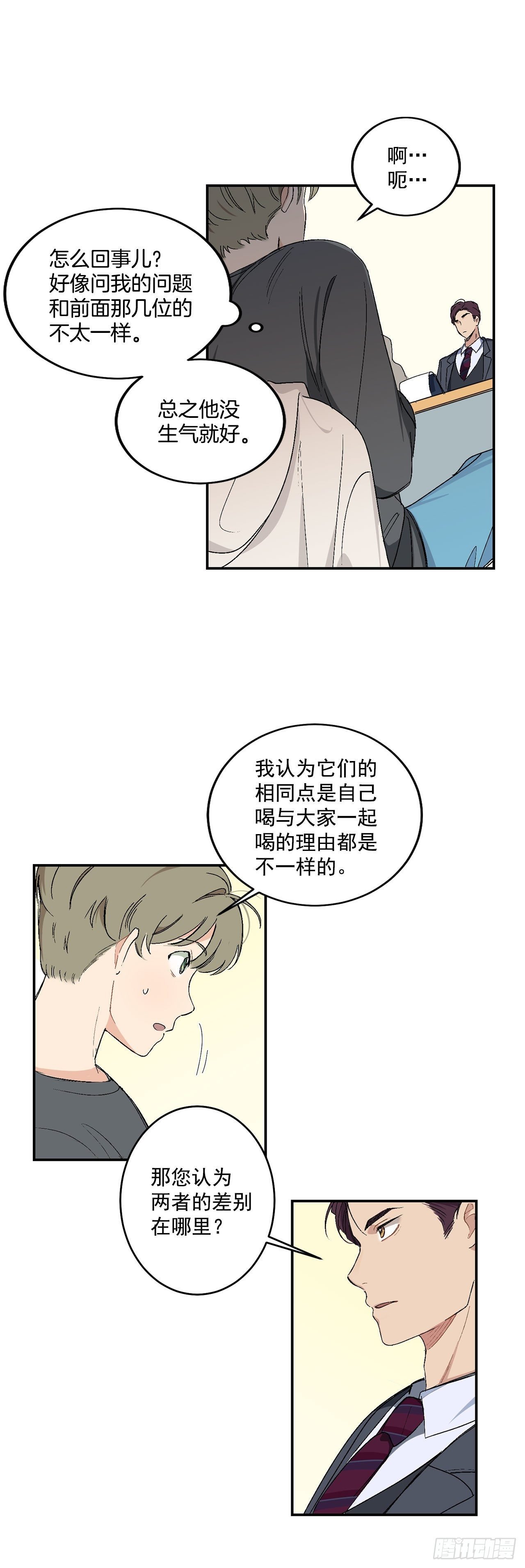 3.面试