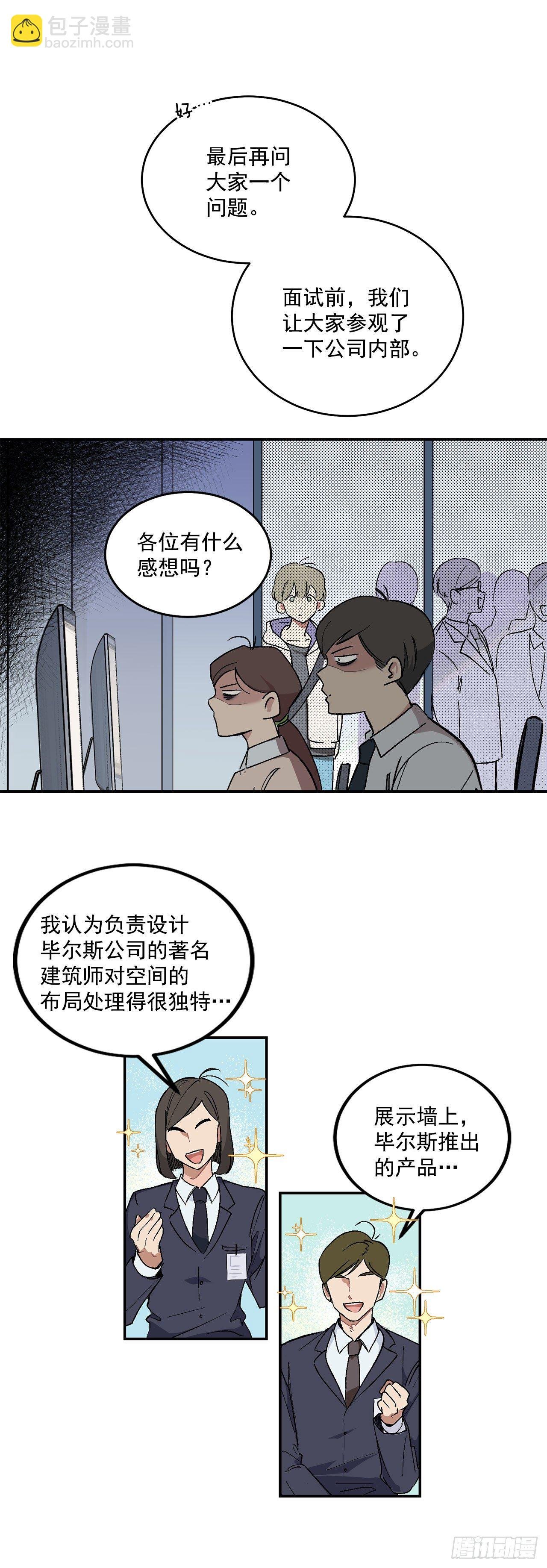 3.面试