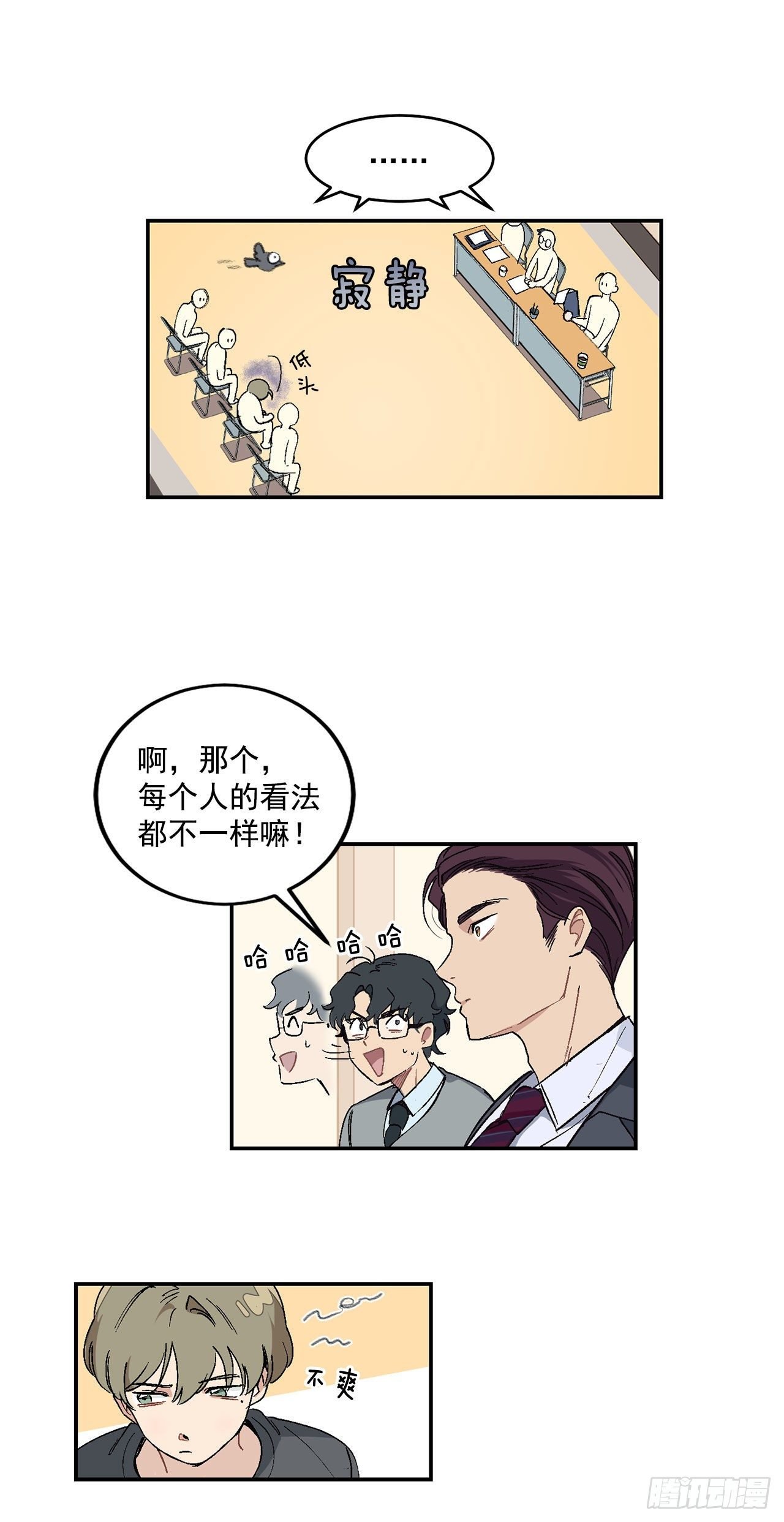 3.面试
