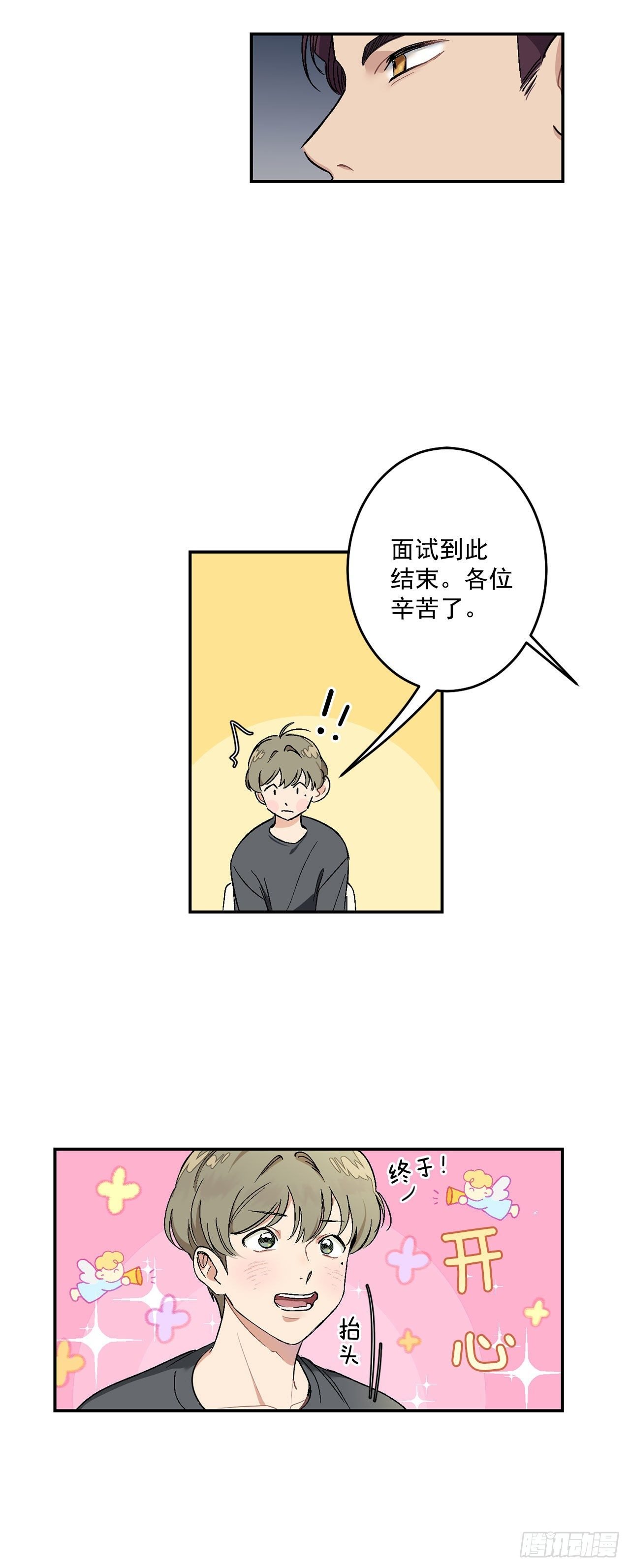 3.面试