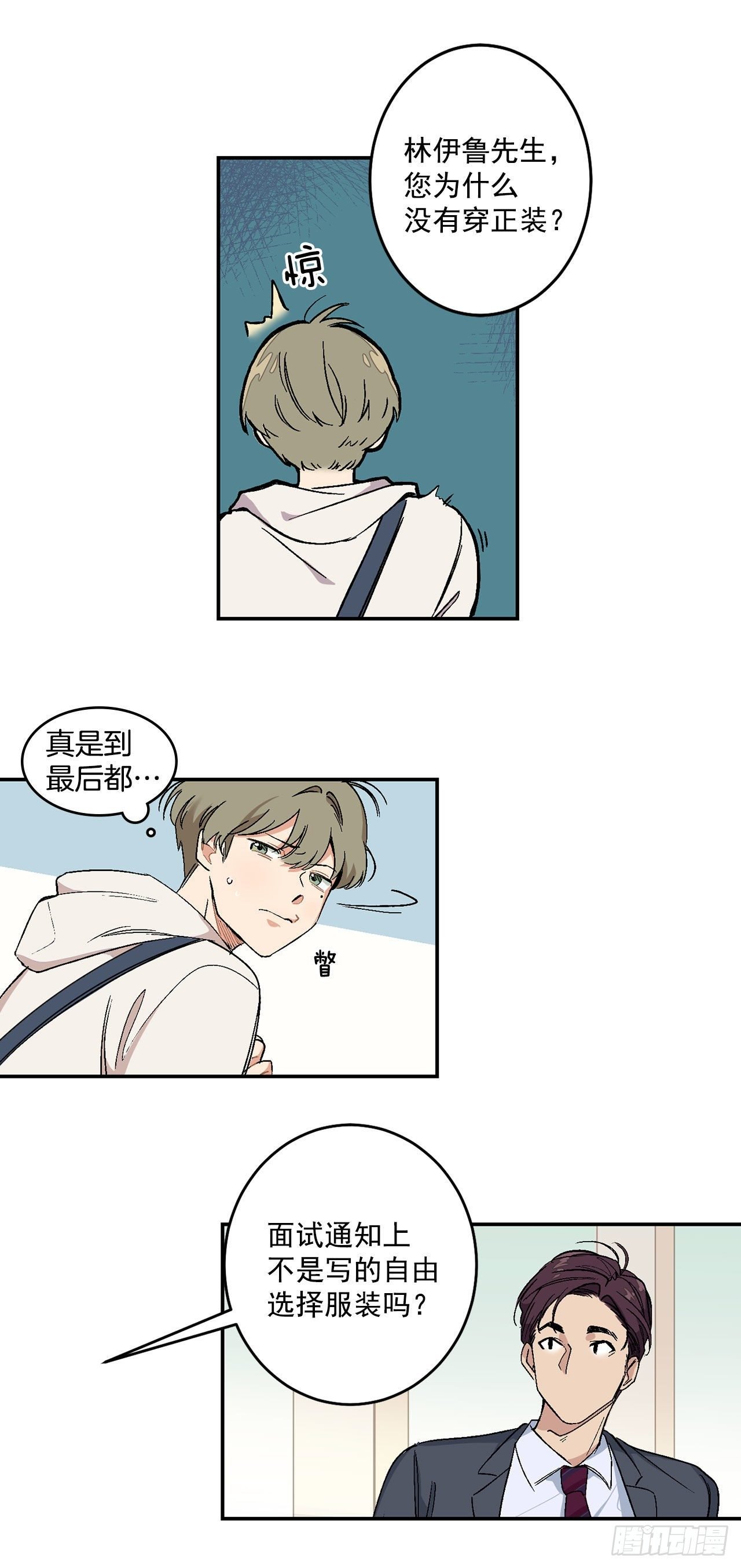 3.面试