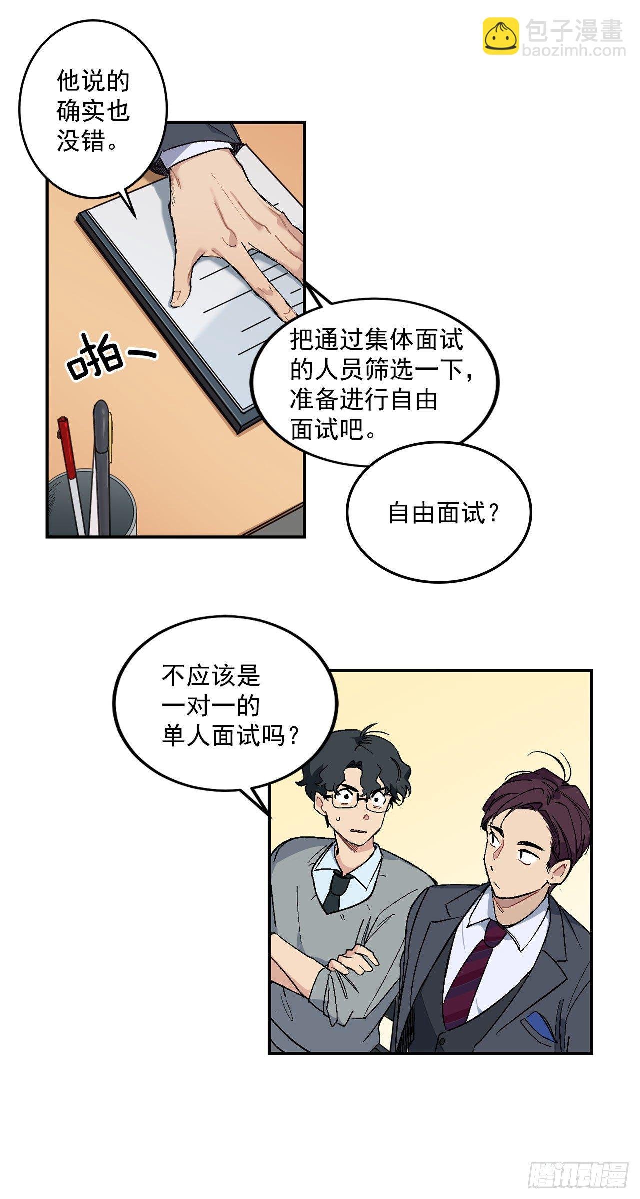 3.面试