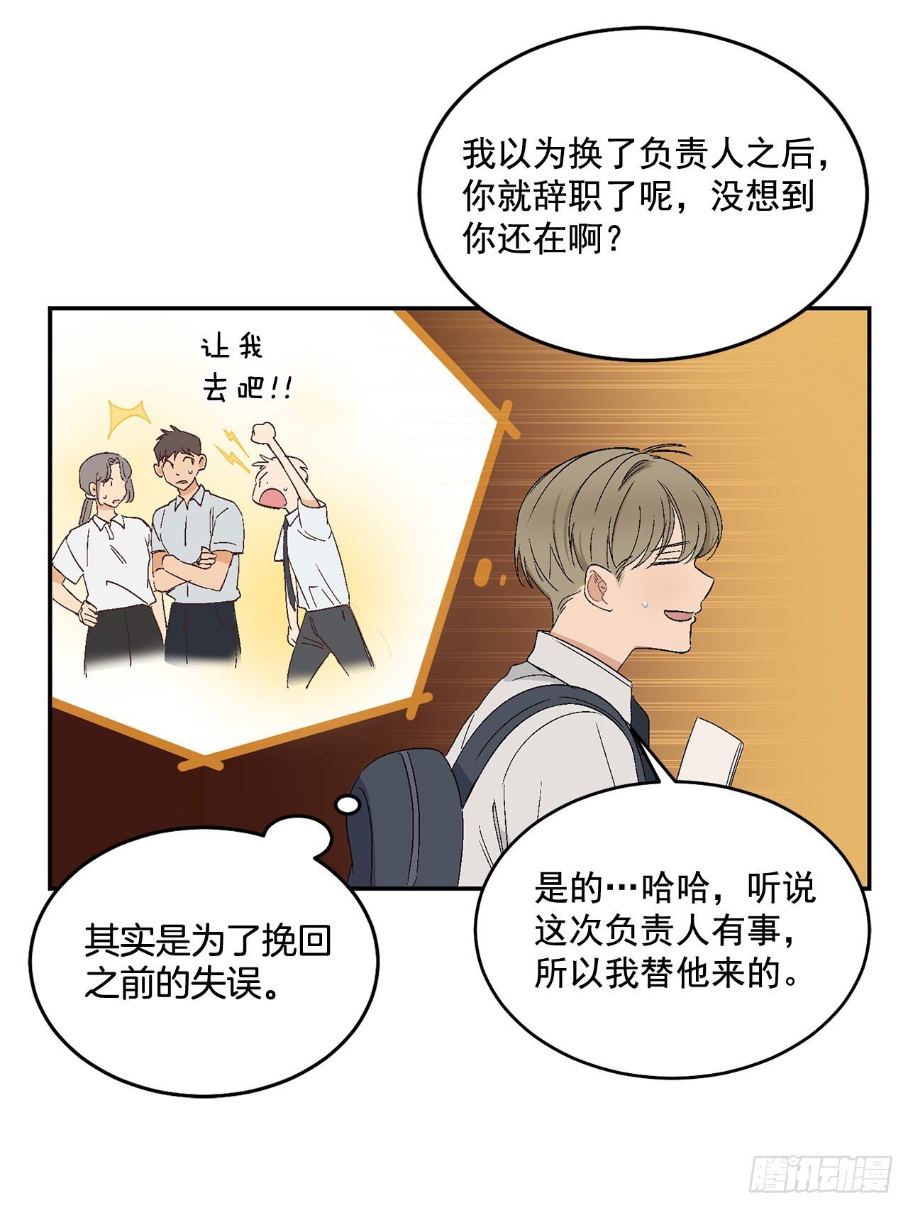 39.受不了你了