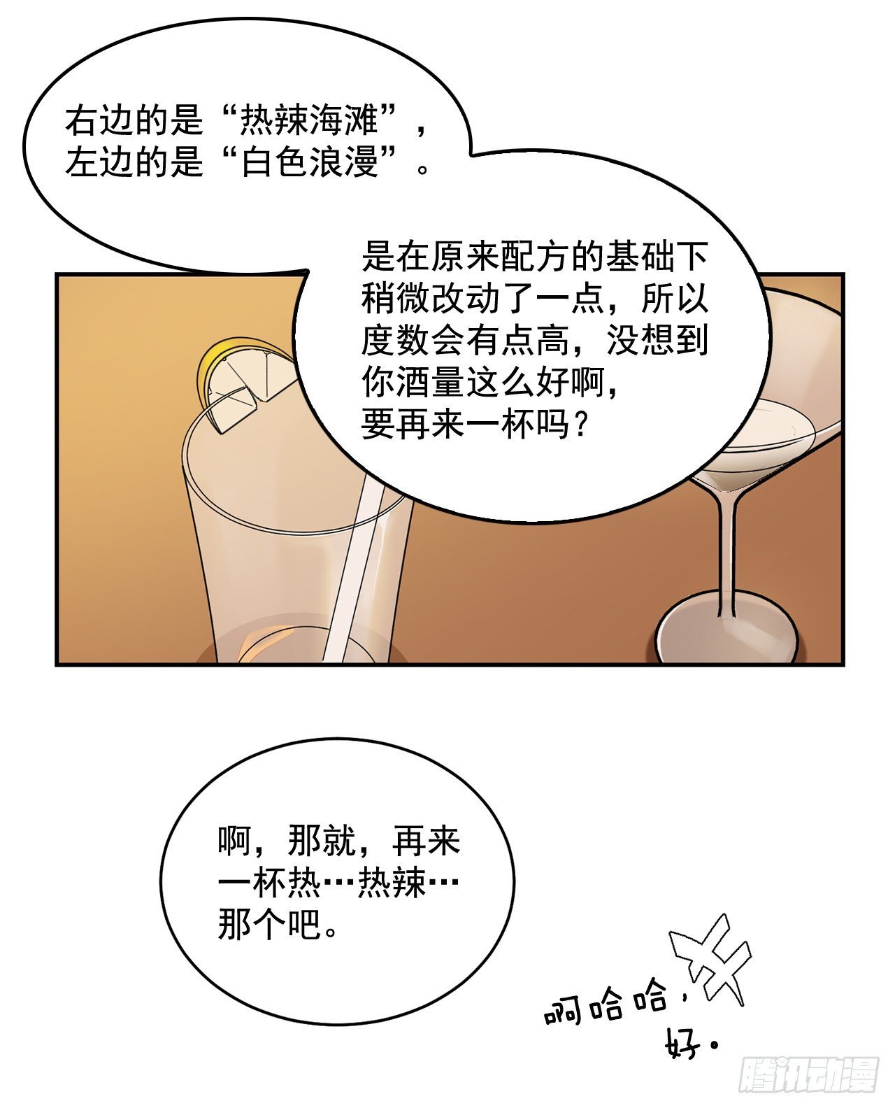 39.受不了你了