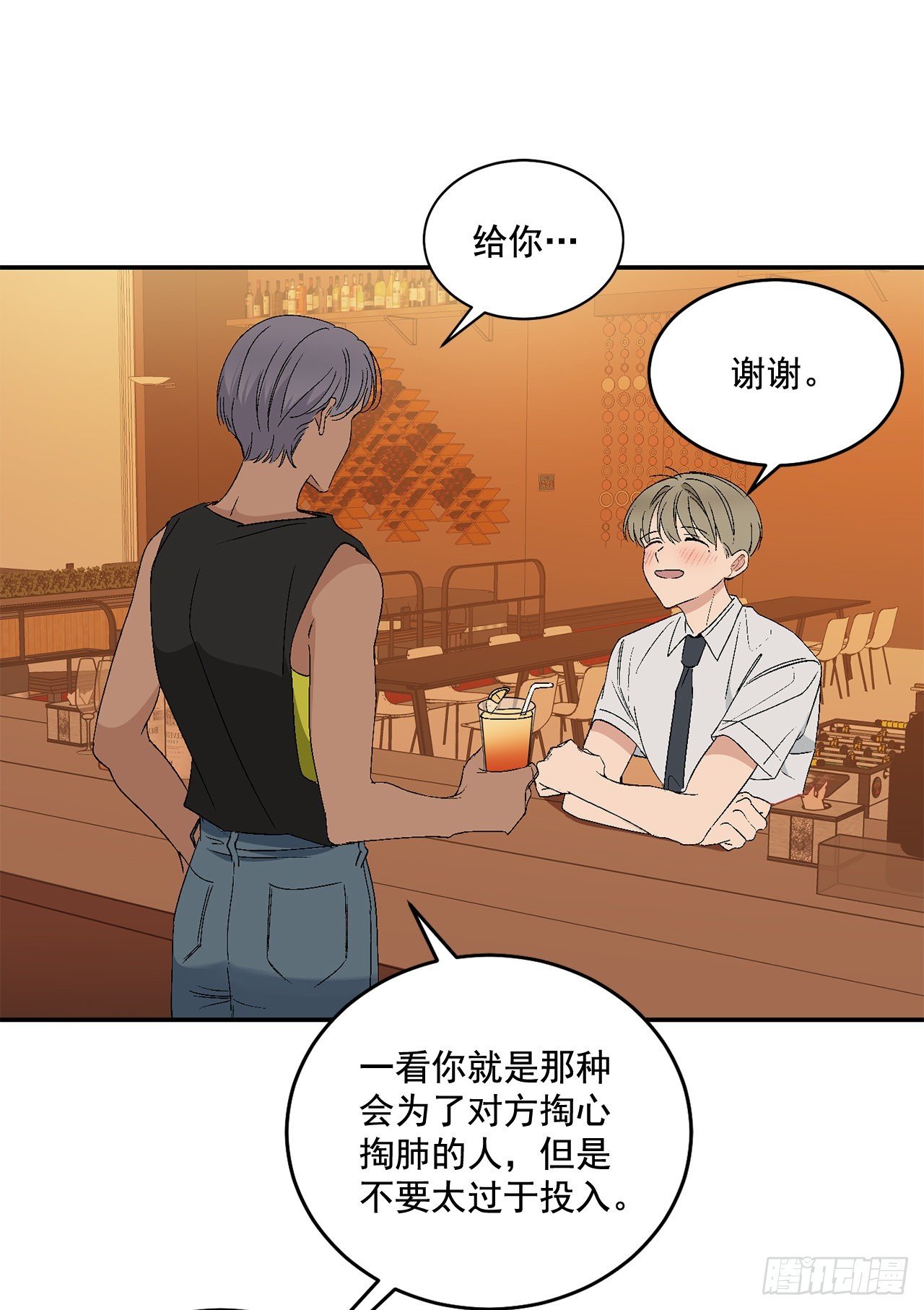 39.受不了你了