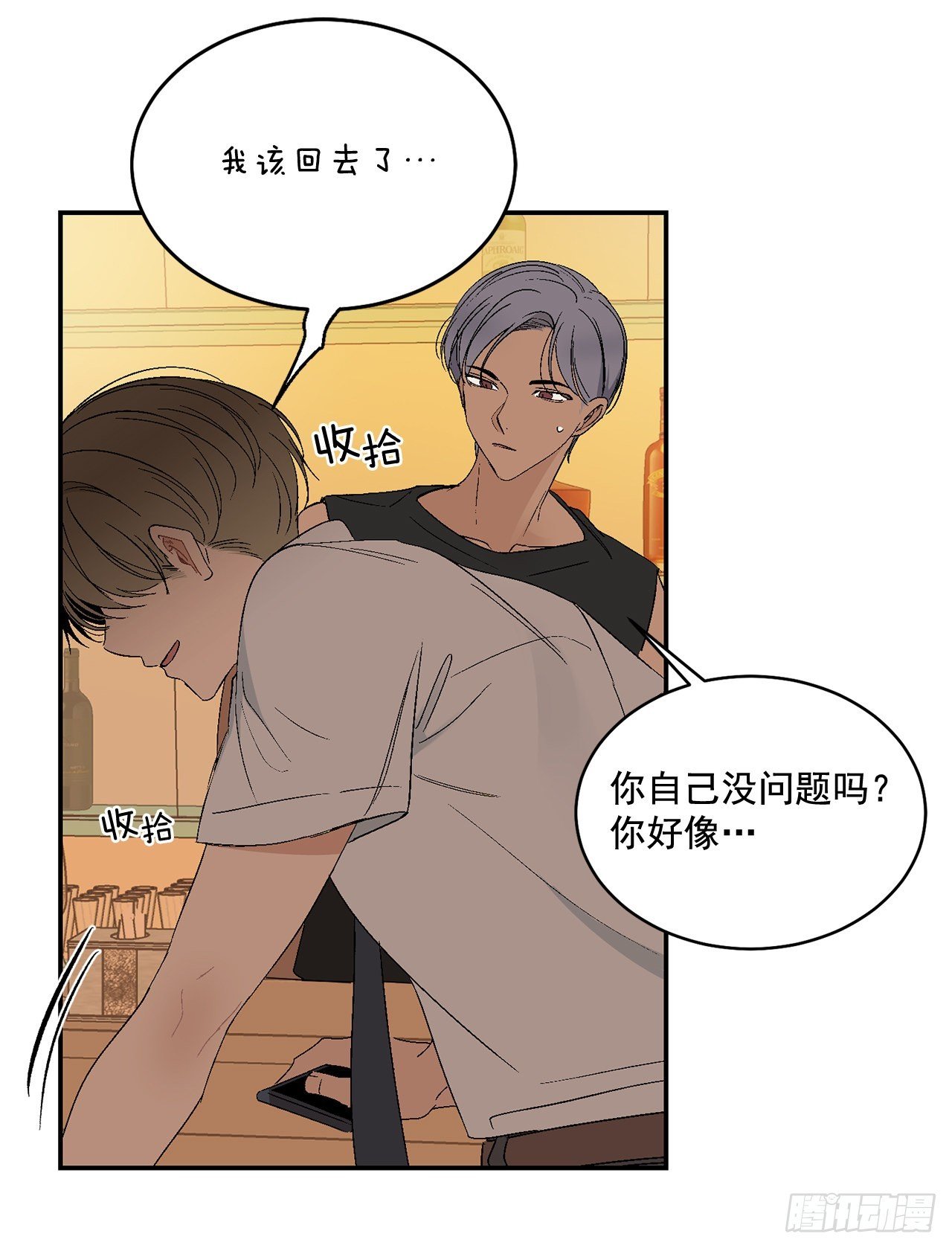 39.受不了你了