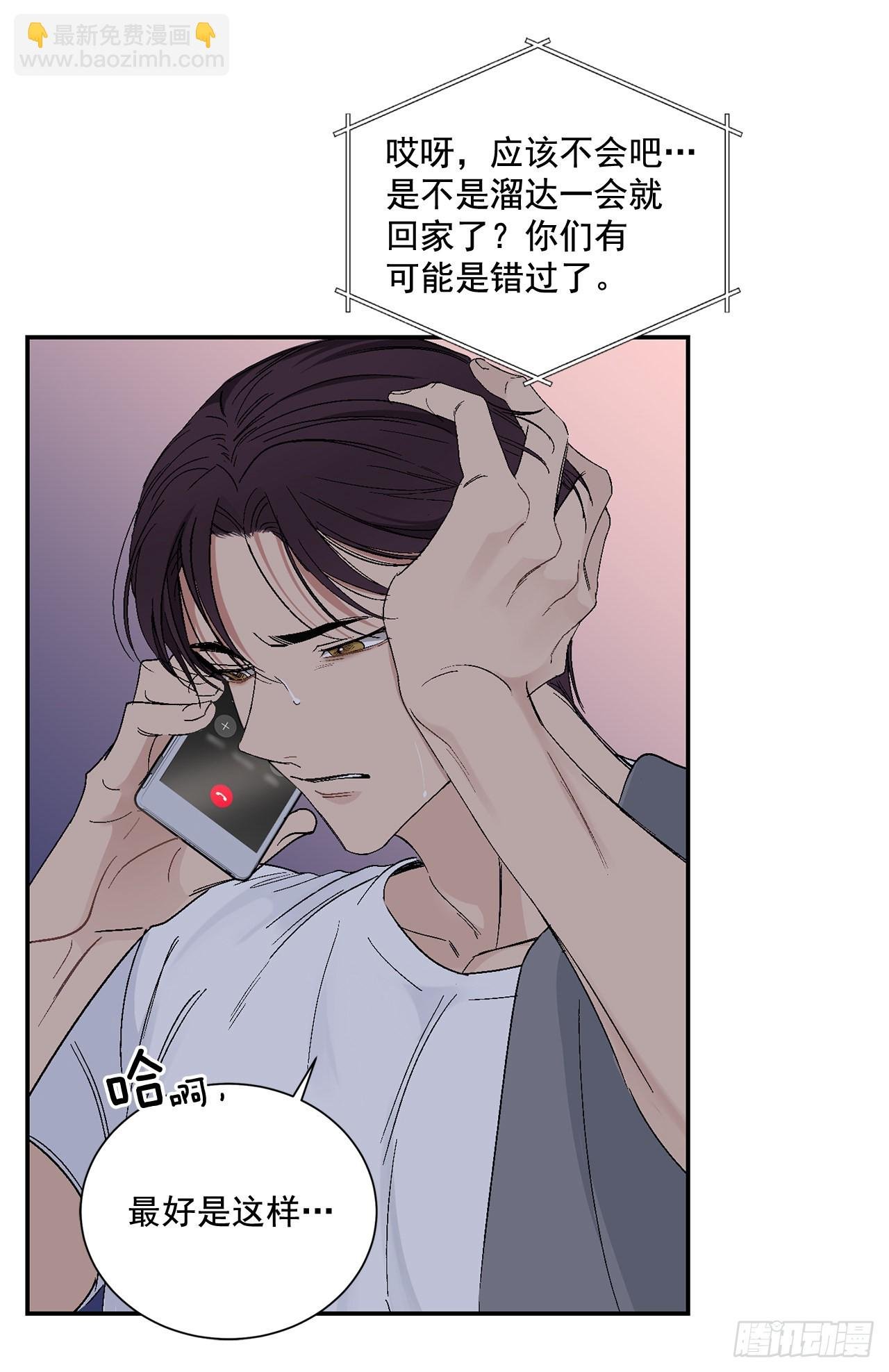 39.受不了你了