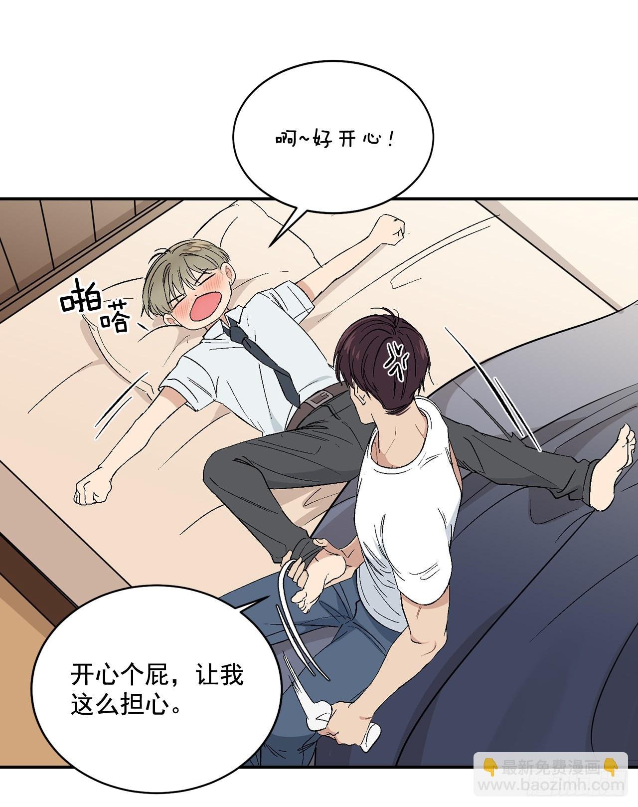 39.受不了你了