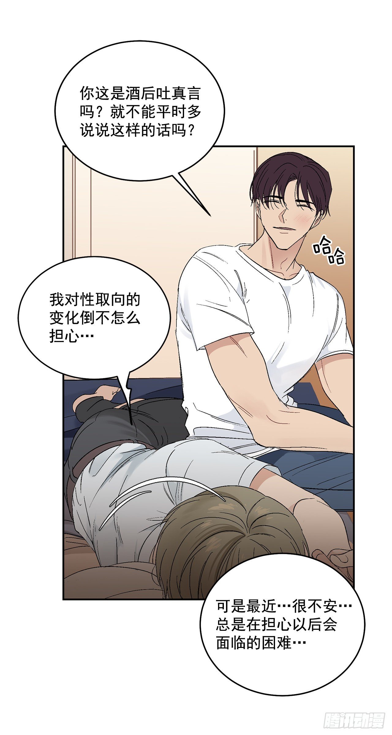 39.受不了你了