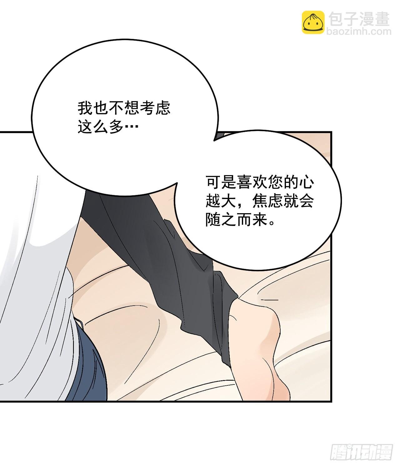 39.受不了你了