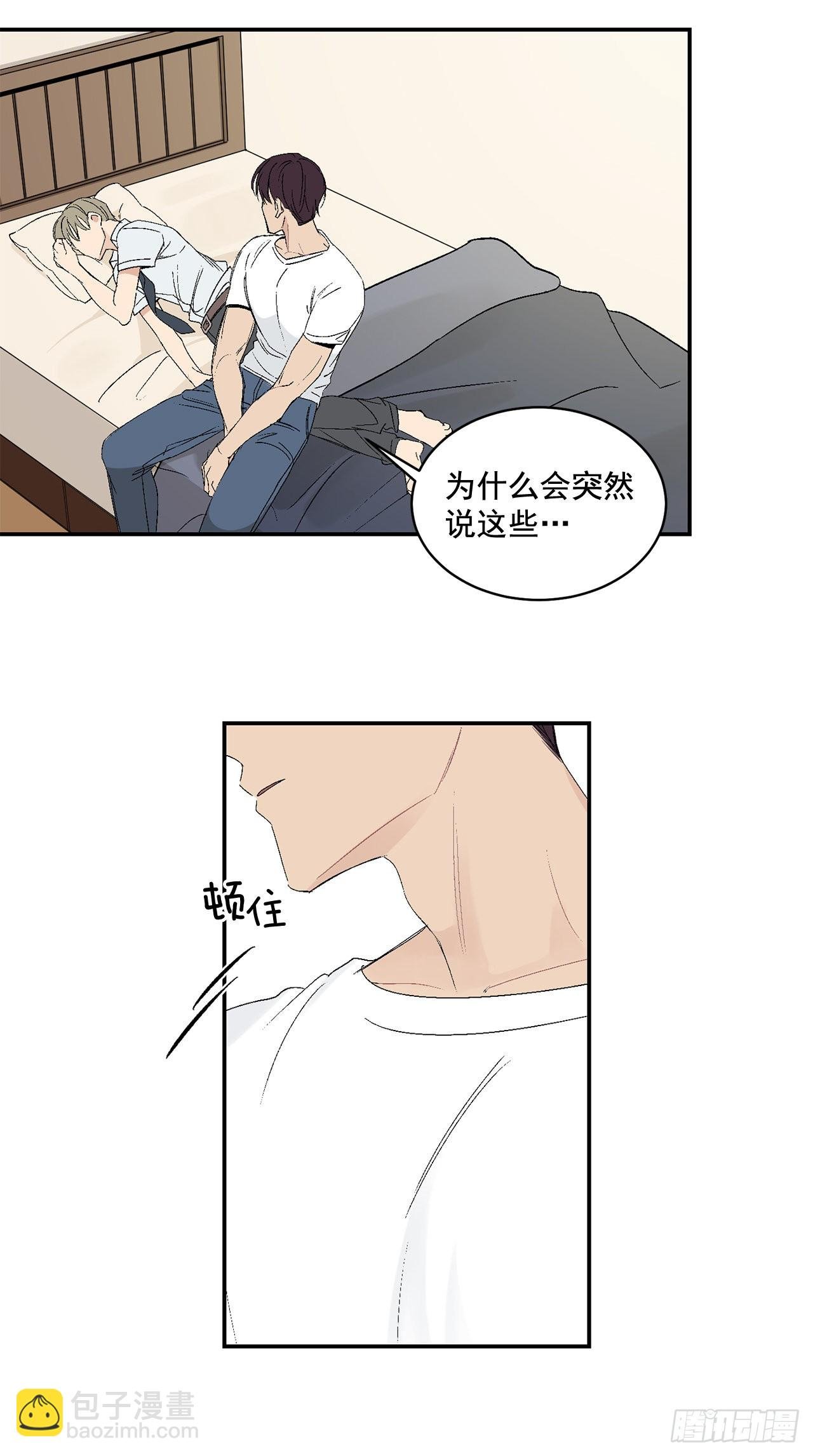 39.受不了你了