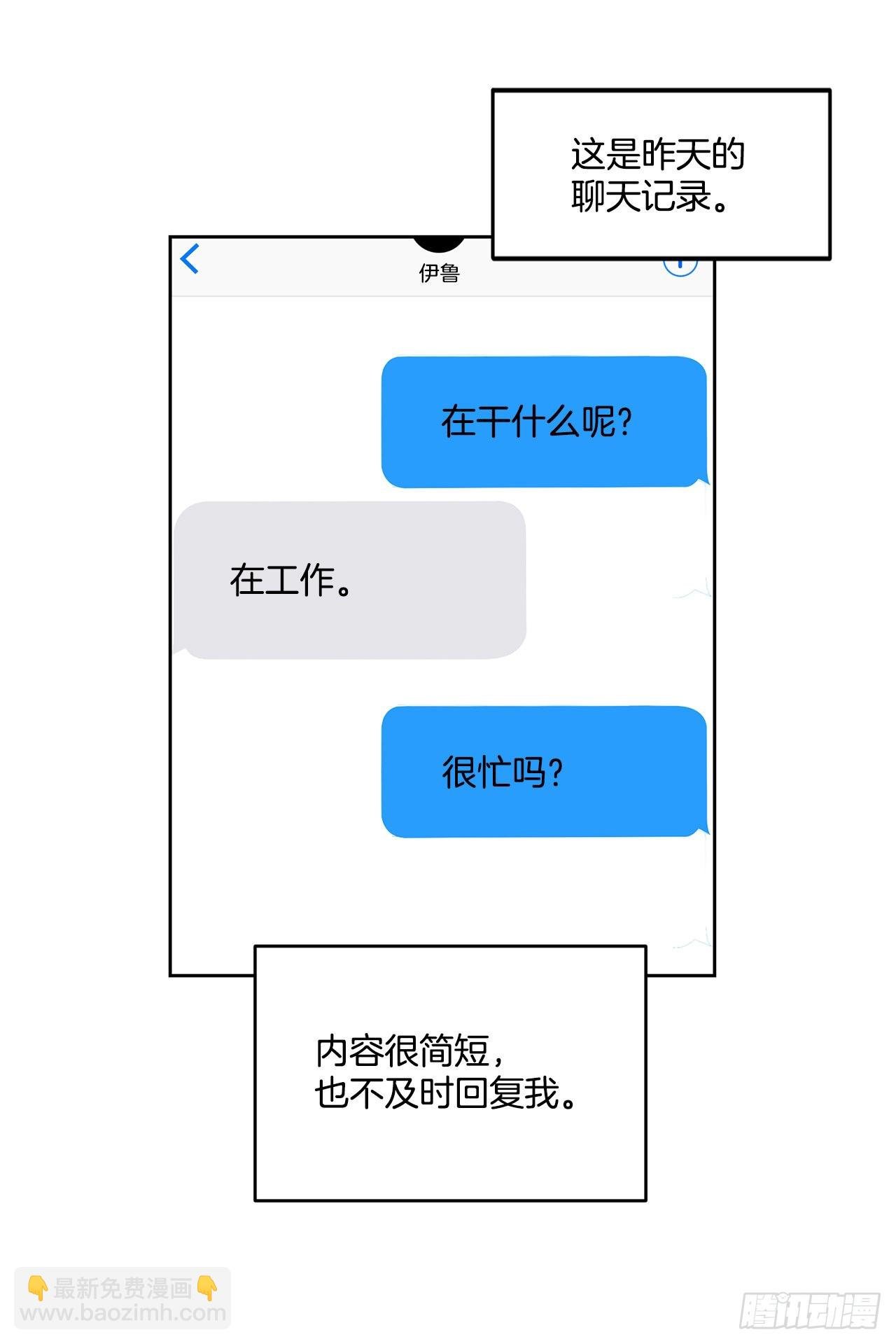 42.外传1 小兔子