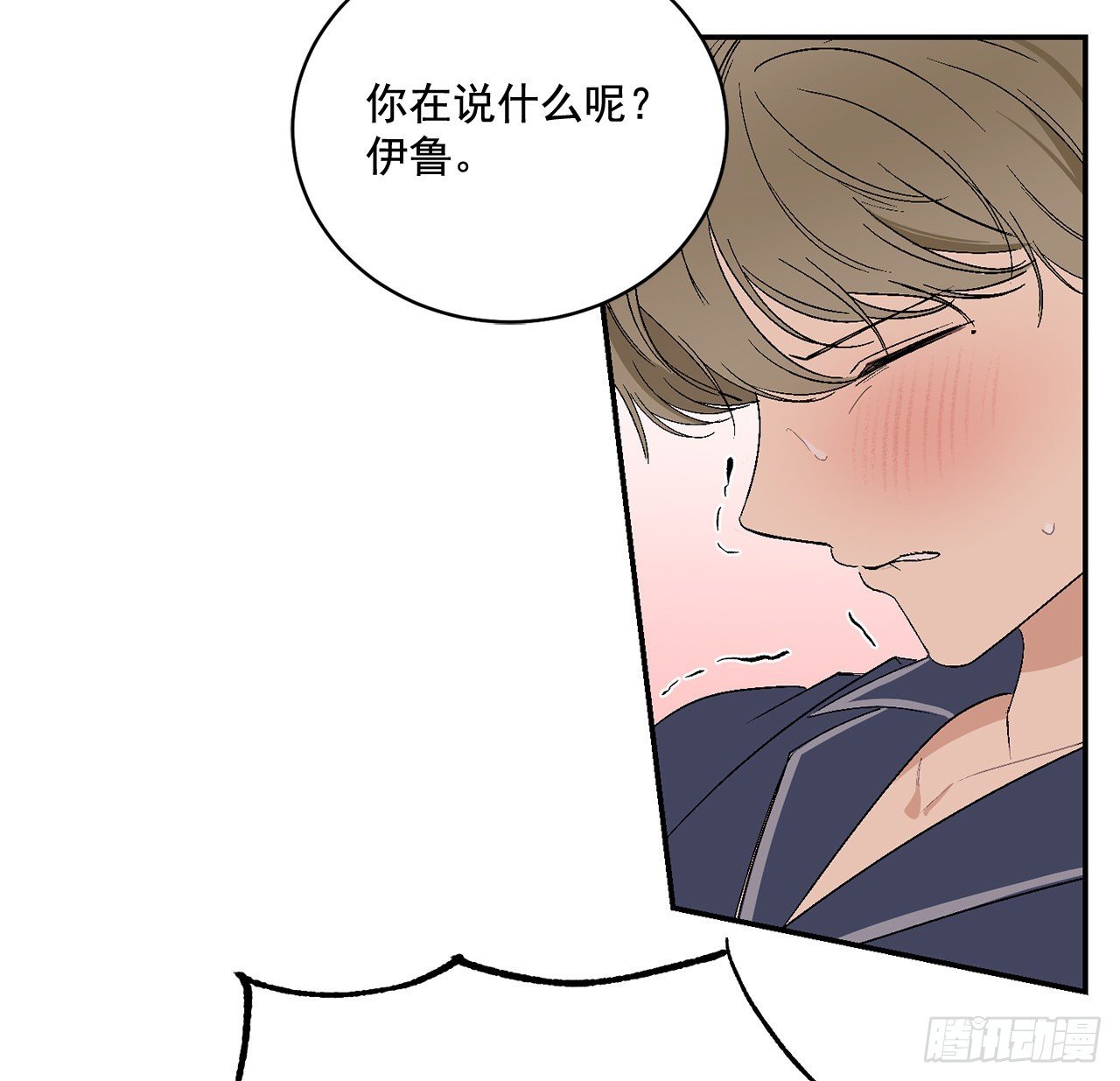 42.外传1 小兔子