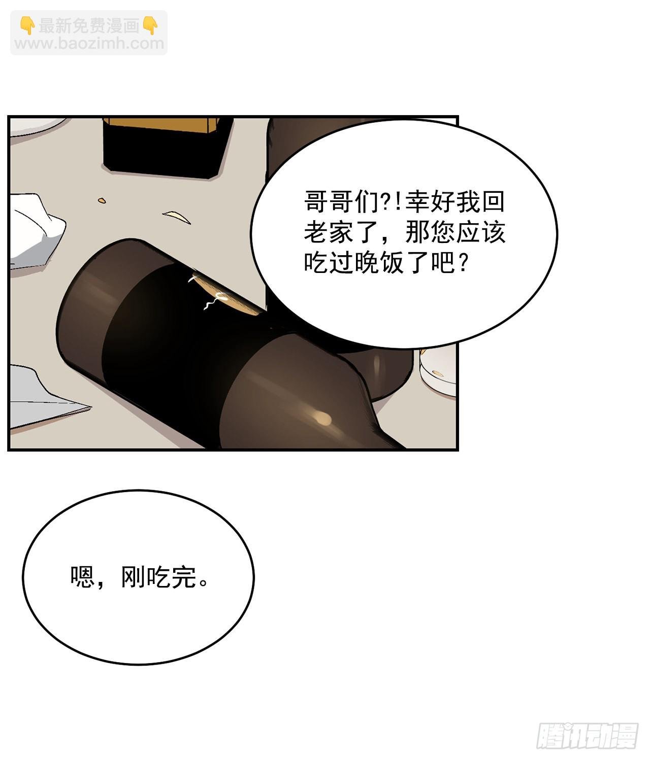 42.外传1 小兔子