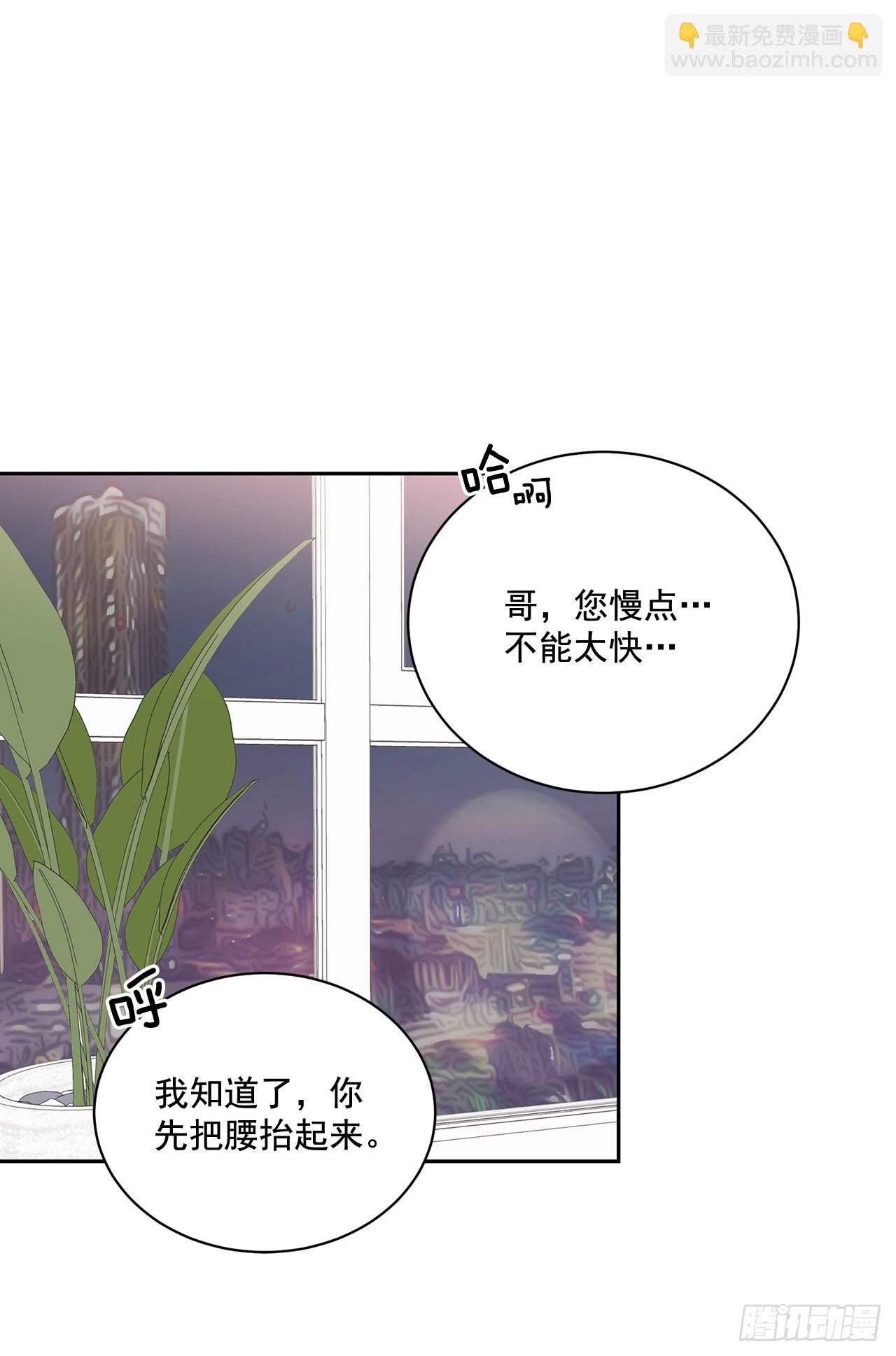 43.外传2 期待今晚哦