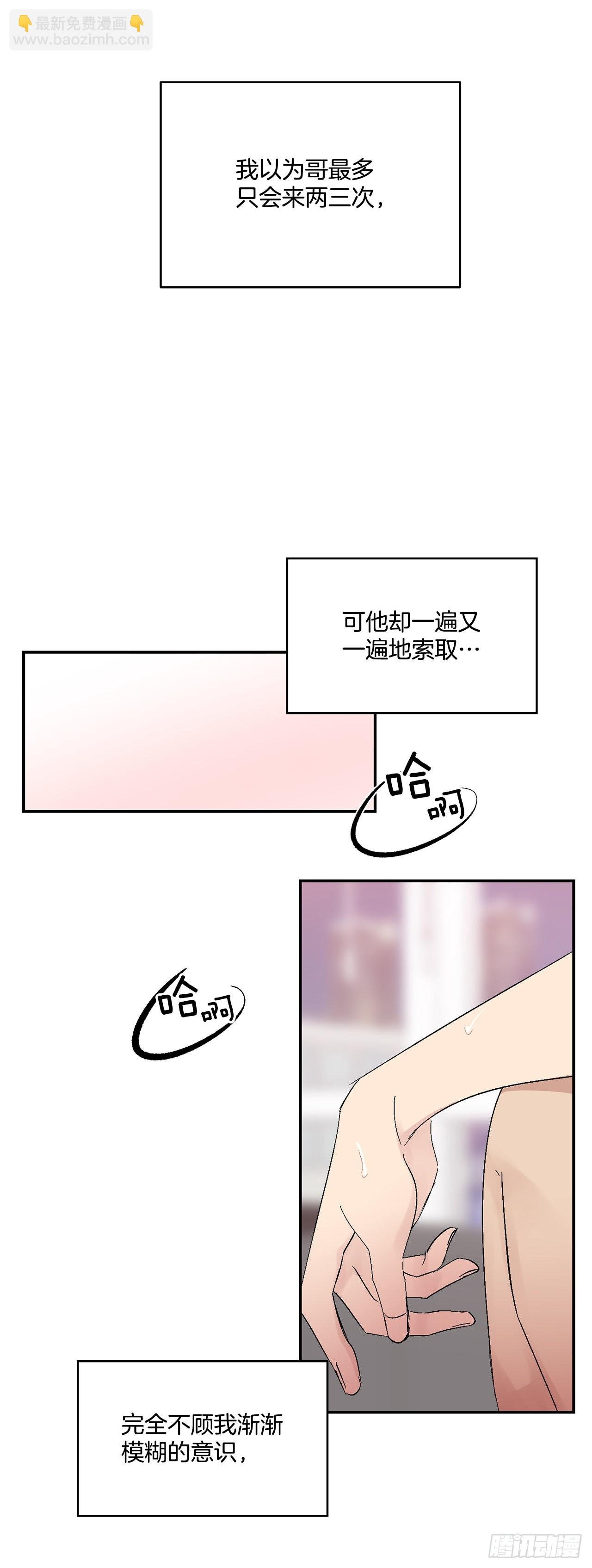 43.外传2 期待今晚哦