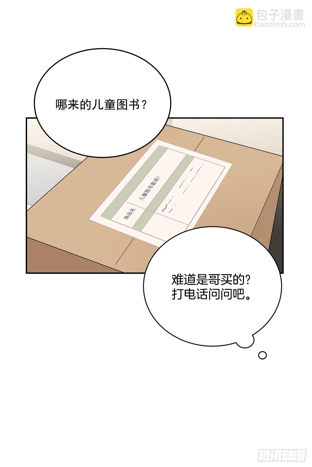 43.外传2 期待今晚哦