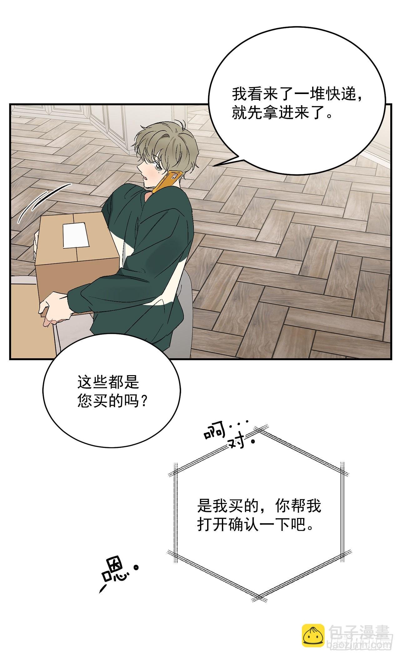 43.外传2 期待今晚哦