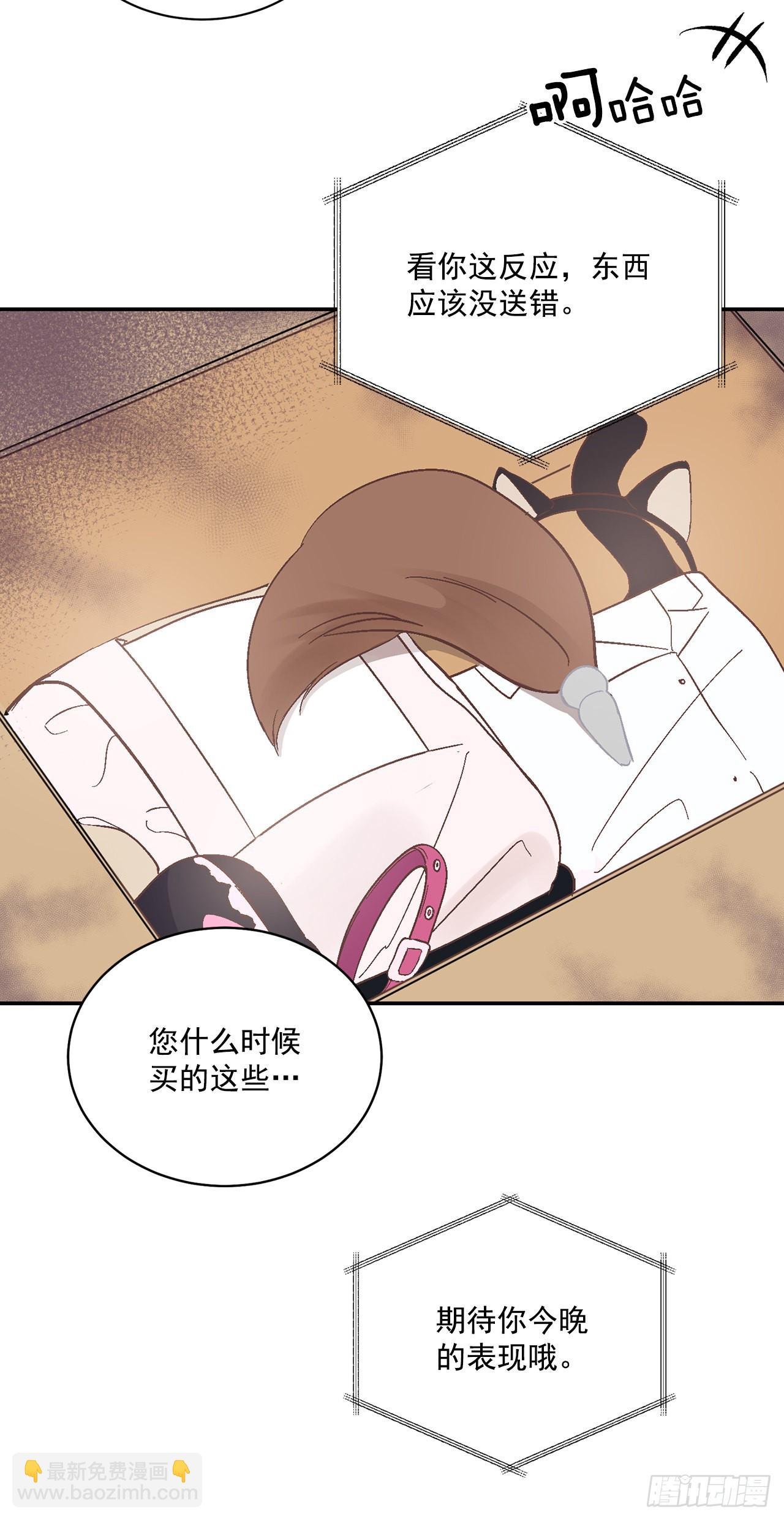 43.外传2 期待今晚哦