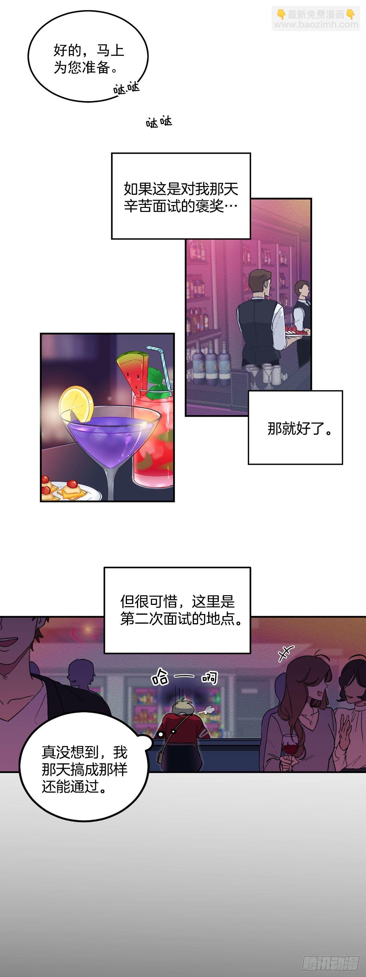 4.自由面试