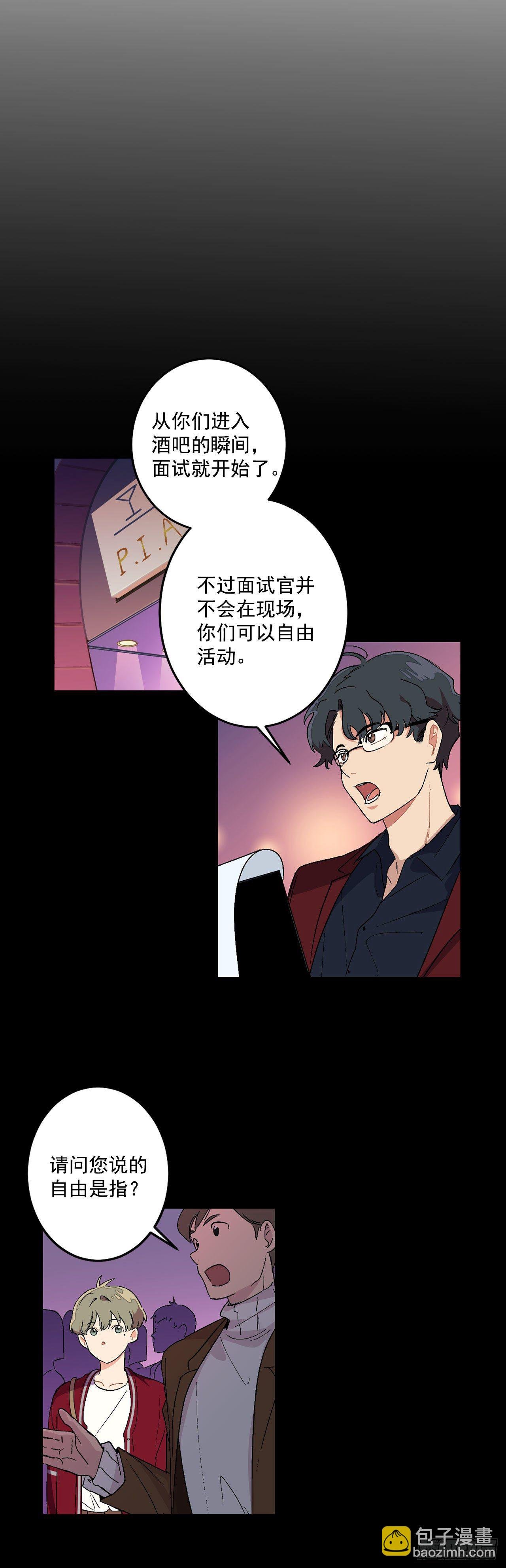 4.自由面试