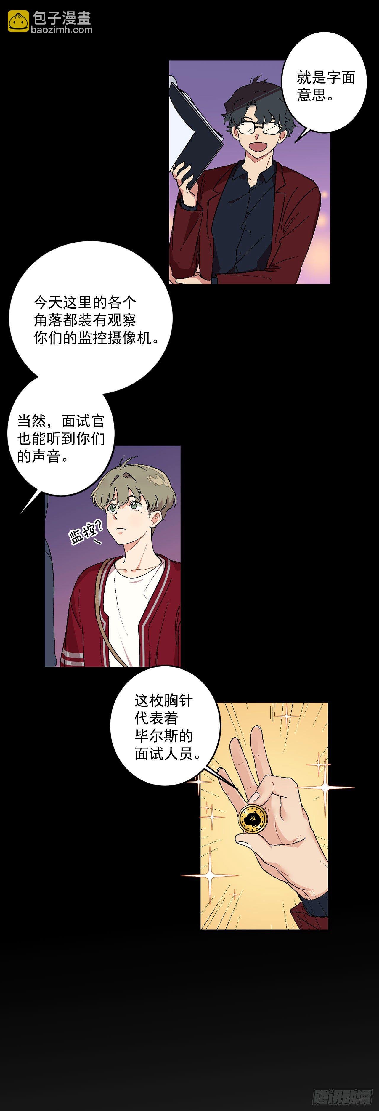 4.自由面试