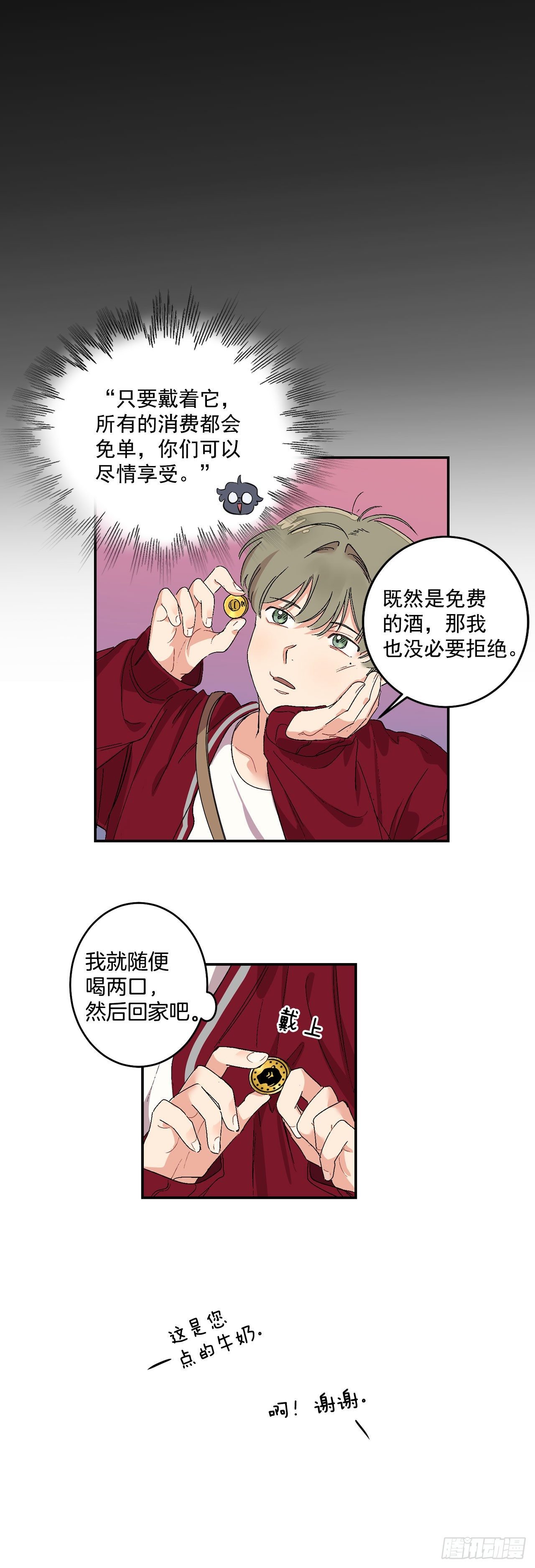 4.自由面试