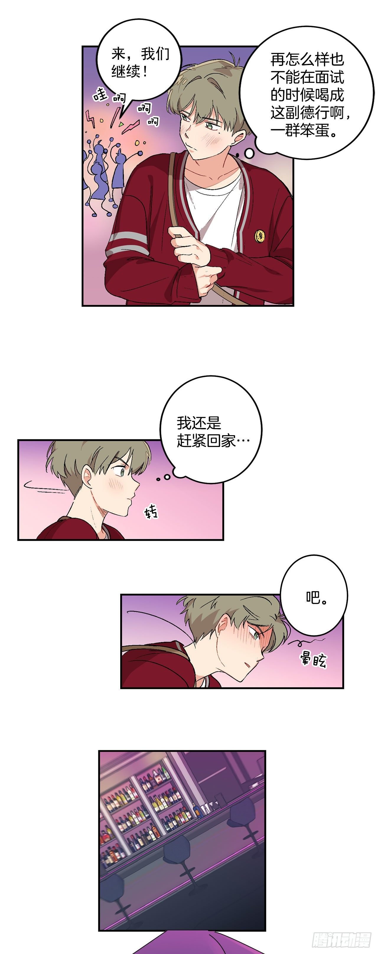 4.自由面试