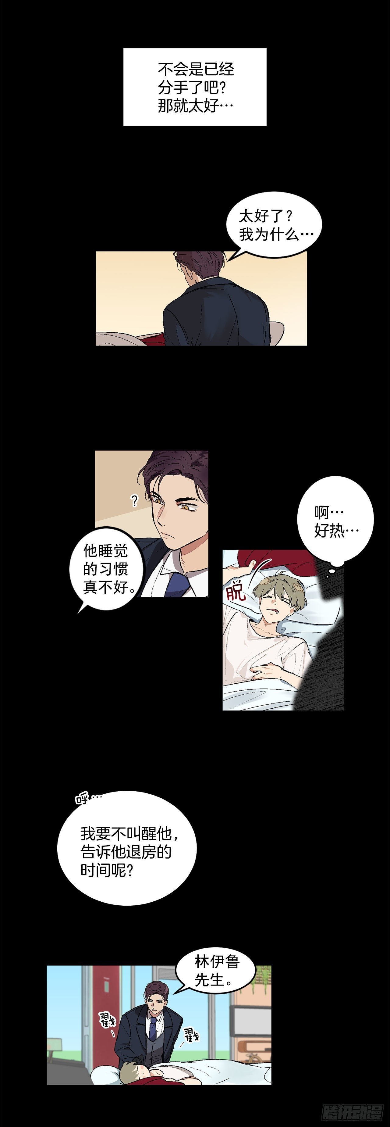 5.正式入职
