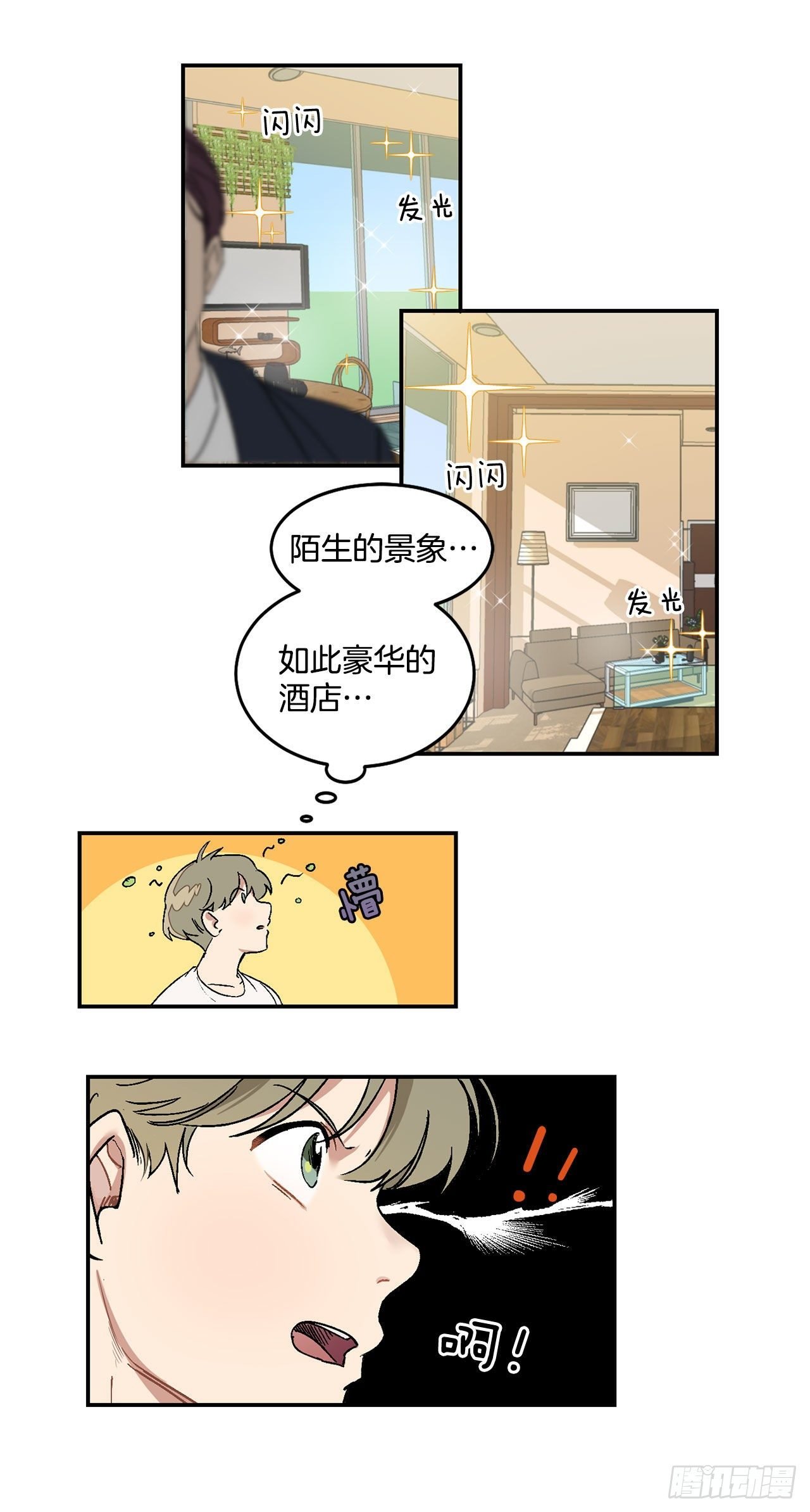 5.正式入职