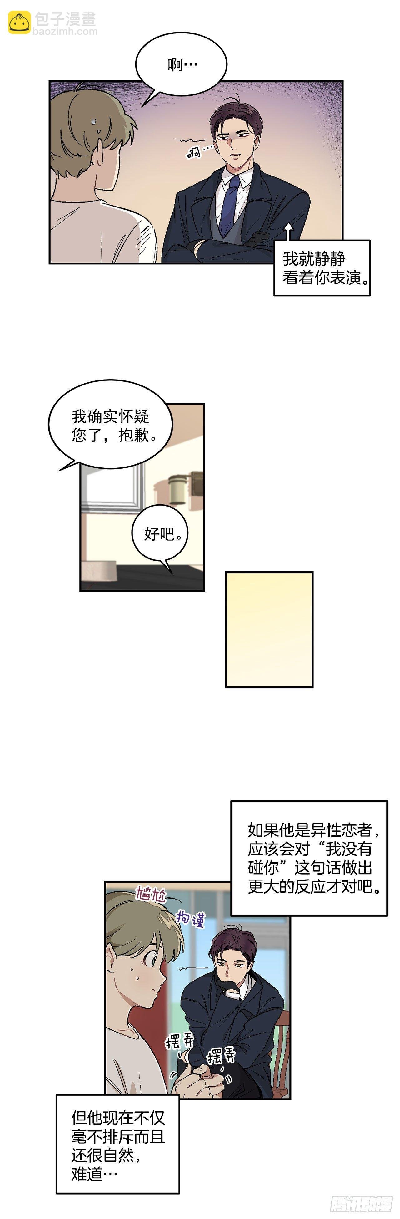 5.正式入职