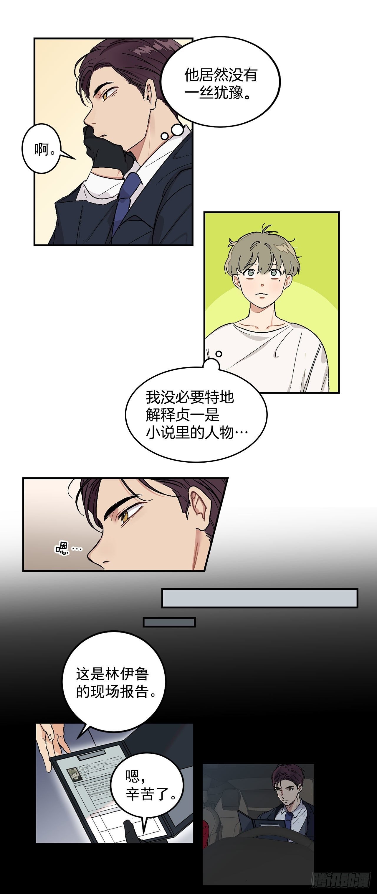 5.正式入职