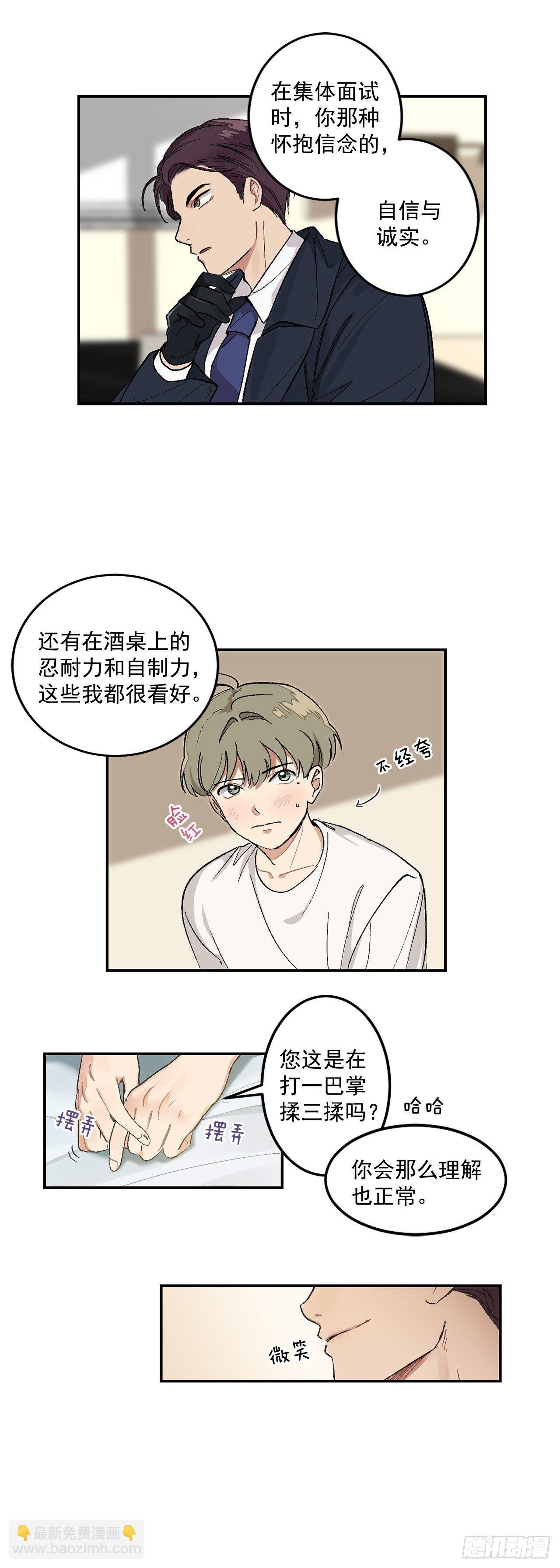 5.正式入职