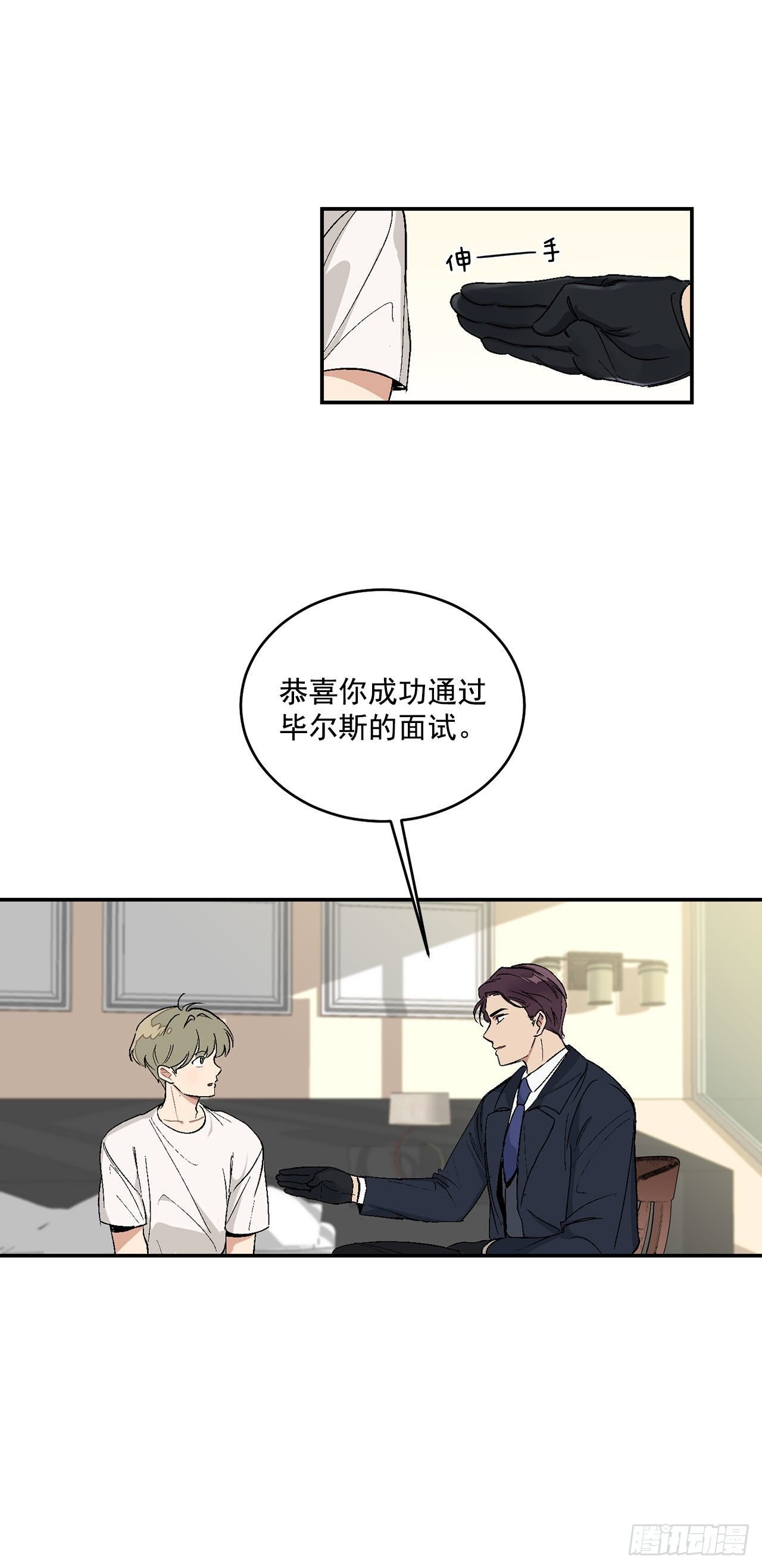 5.正式入职